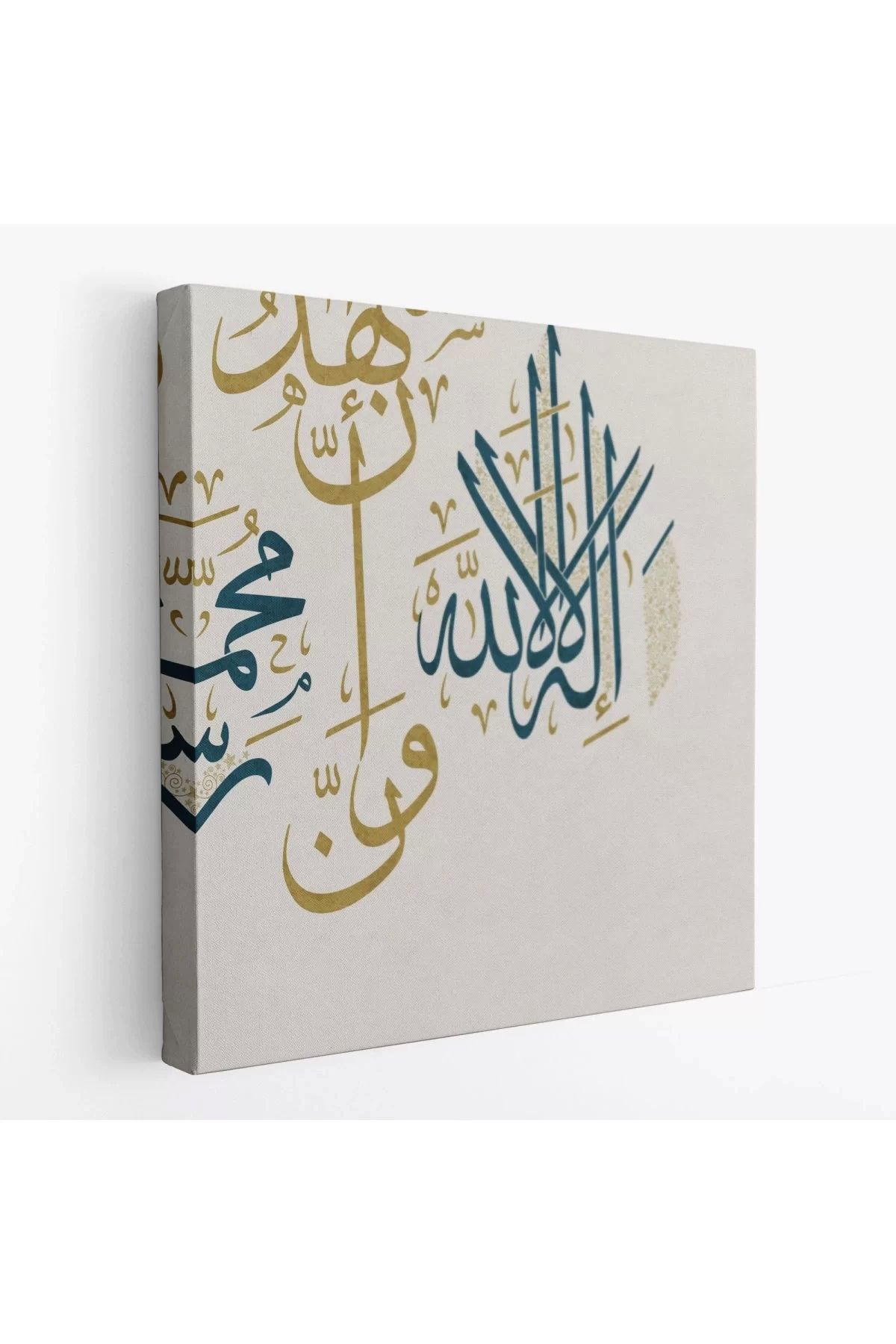 feifei Allah'tan Başka İlah Yoktur; Hz Muhammed Onun Kulu Ve Elçisidir Yazılı Kanvas Tablo-3275