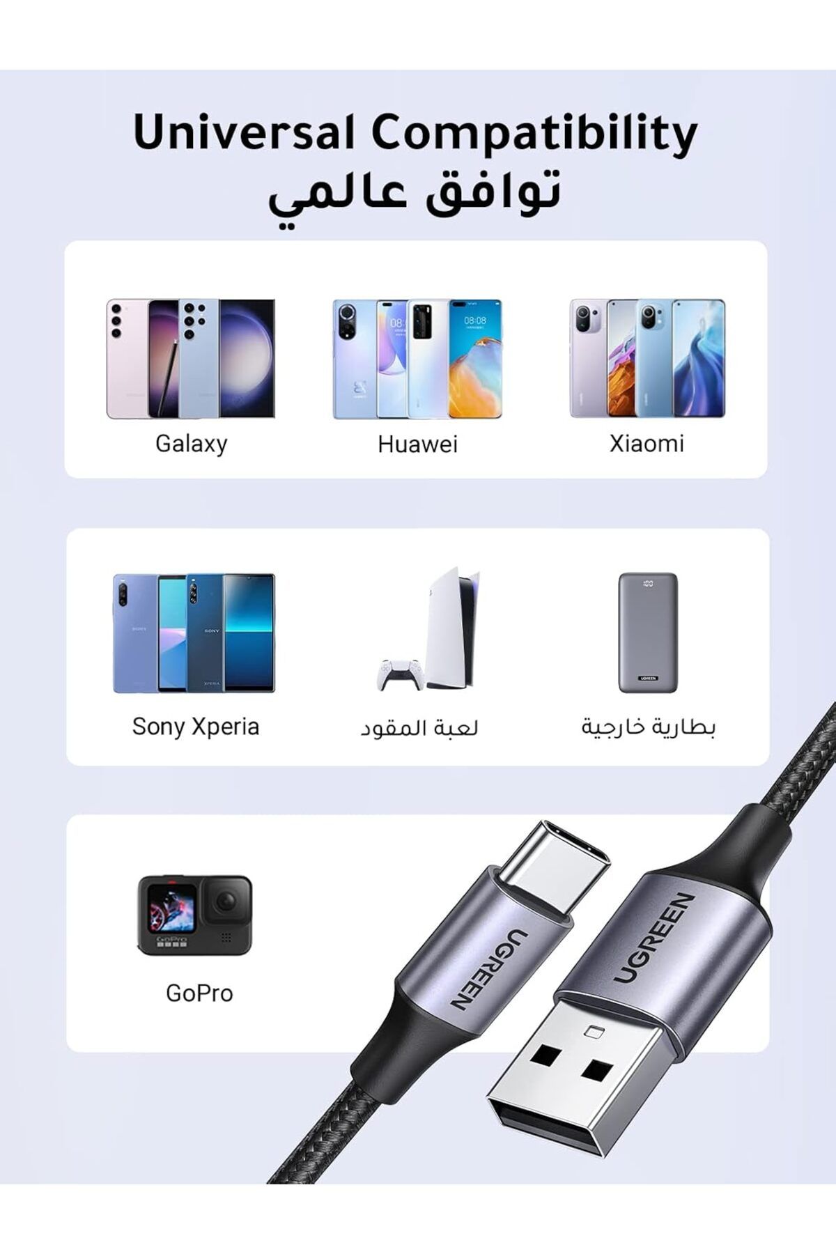Ugreen-USB-A to USB-C Charging Cable, 2 Meter, Nylon Braided, Data Transfer, Universal Compatibility 6