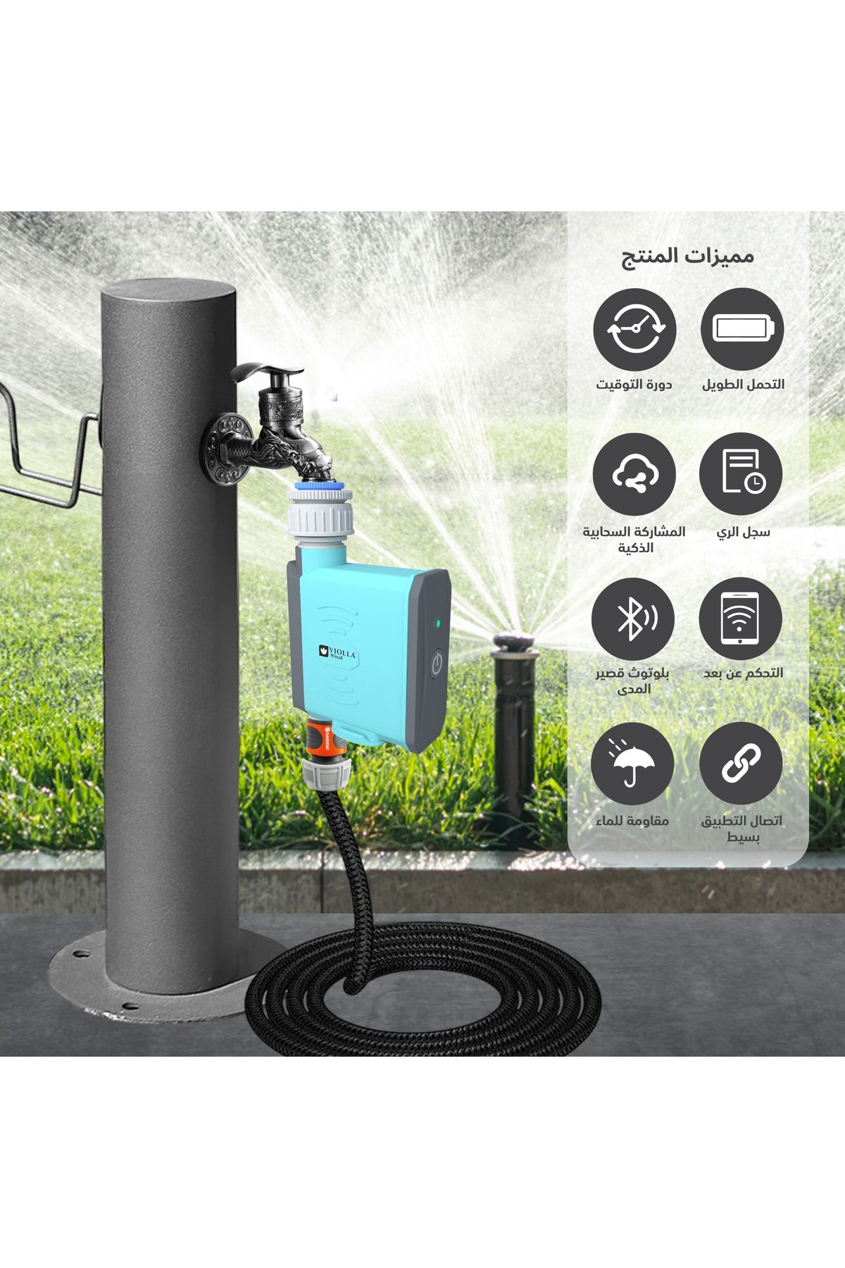 VİOLLA-Smart Wi-Fi watering timer with Bluetooth support. Timer for watering gardens, lawns, and trees. 4