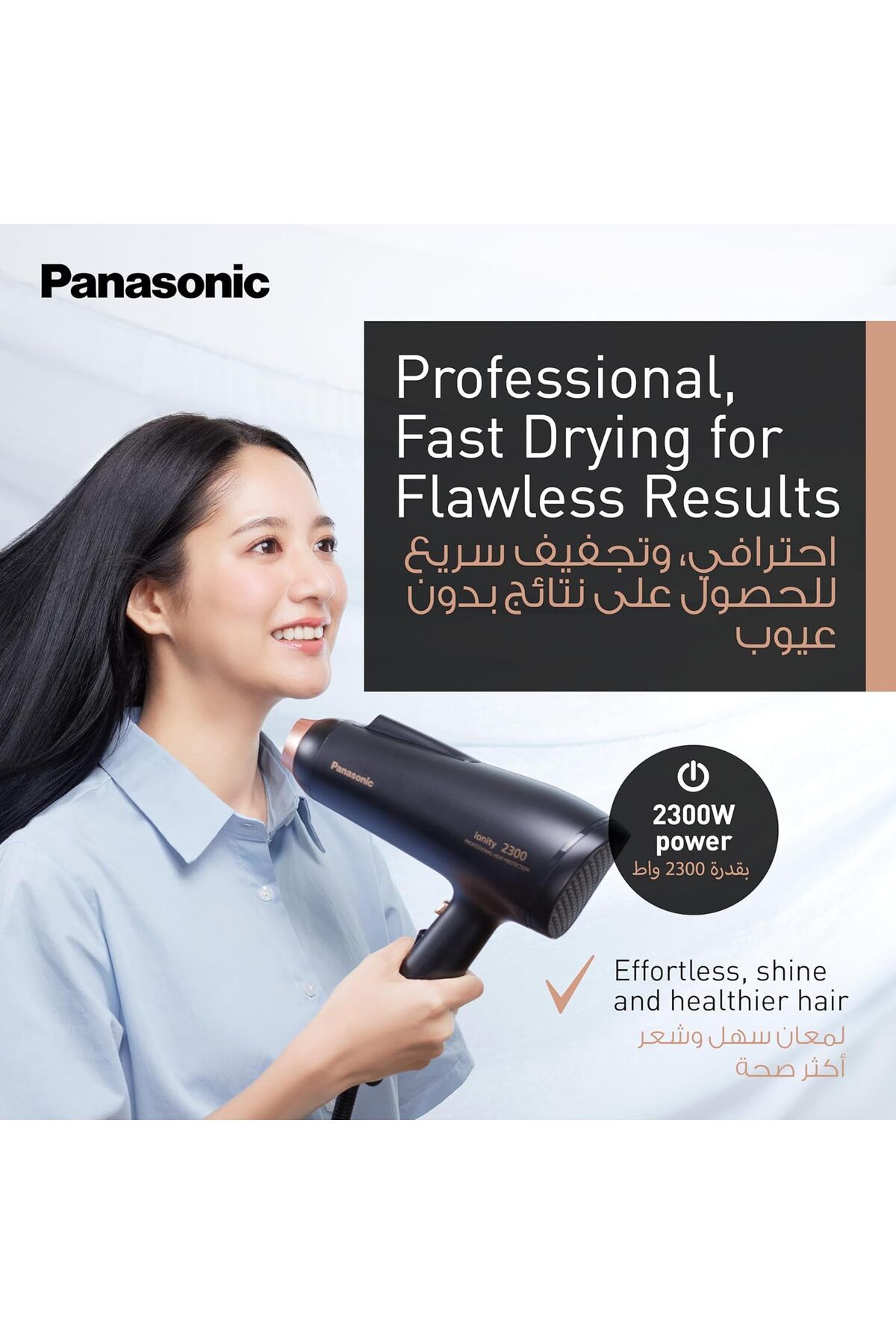 PANASONIC-2300W Ionic Hair Dryer with Powerful Airflow 2