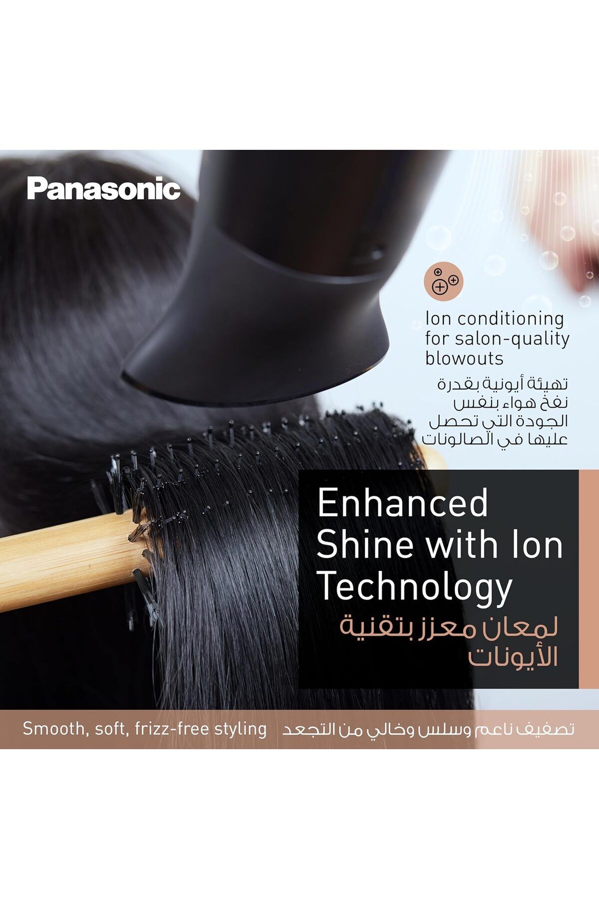 PANASONIC-2300W Ionic Hair Dryer with Powerful Airflow 3