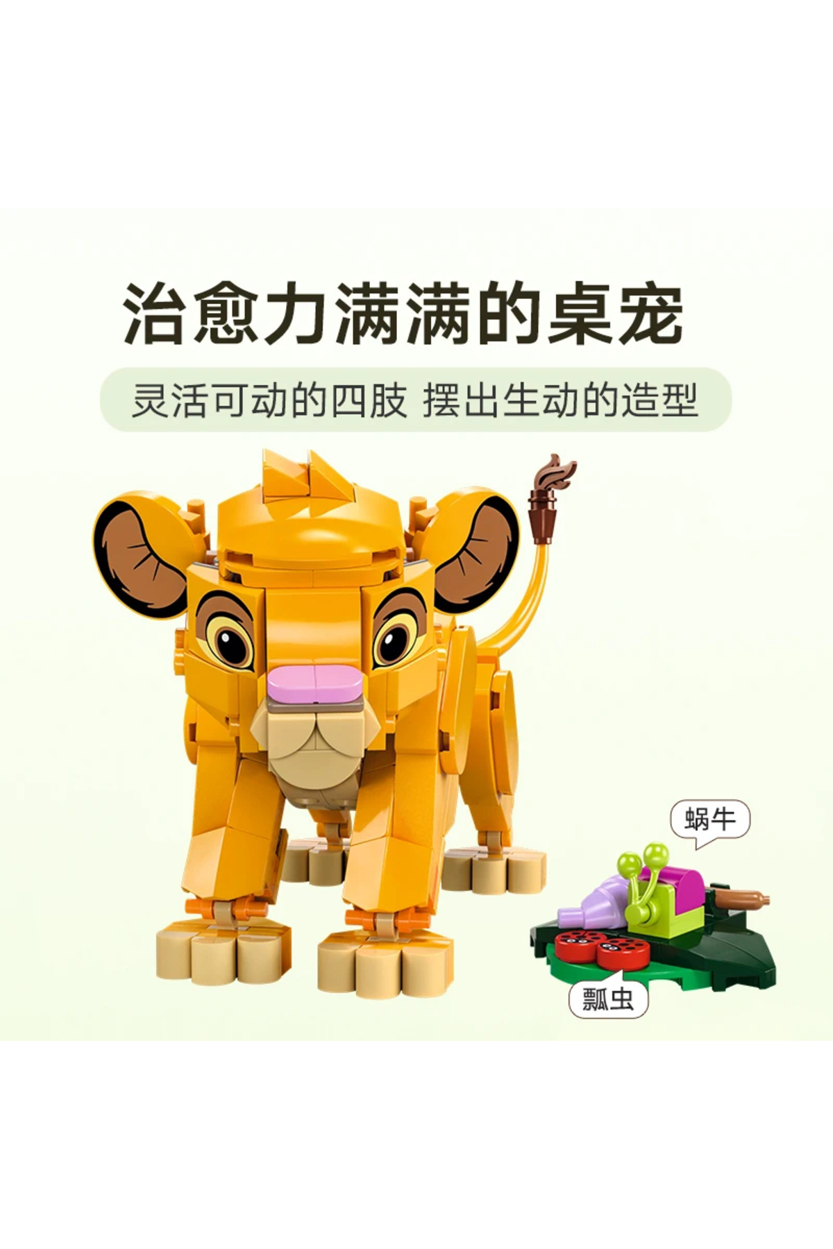 لگو جون محصول جدید دیزنی انیمیشن ۴۳۲۴۳ بلوک‌های ساختنی شیر کوچک شاهزاده سیمبا برای پسران …