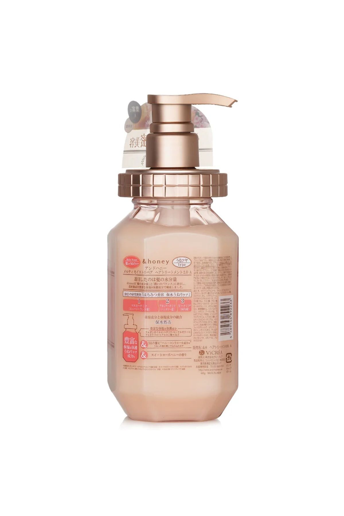 Honey-& Honey Melty Moist Repair treatment 2.0 3