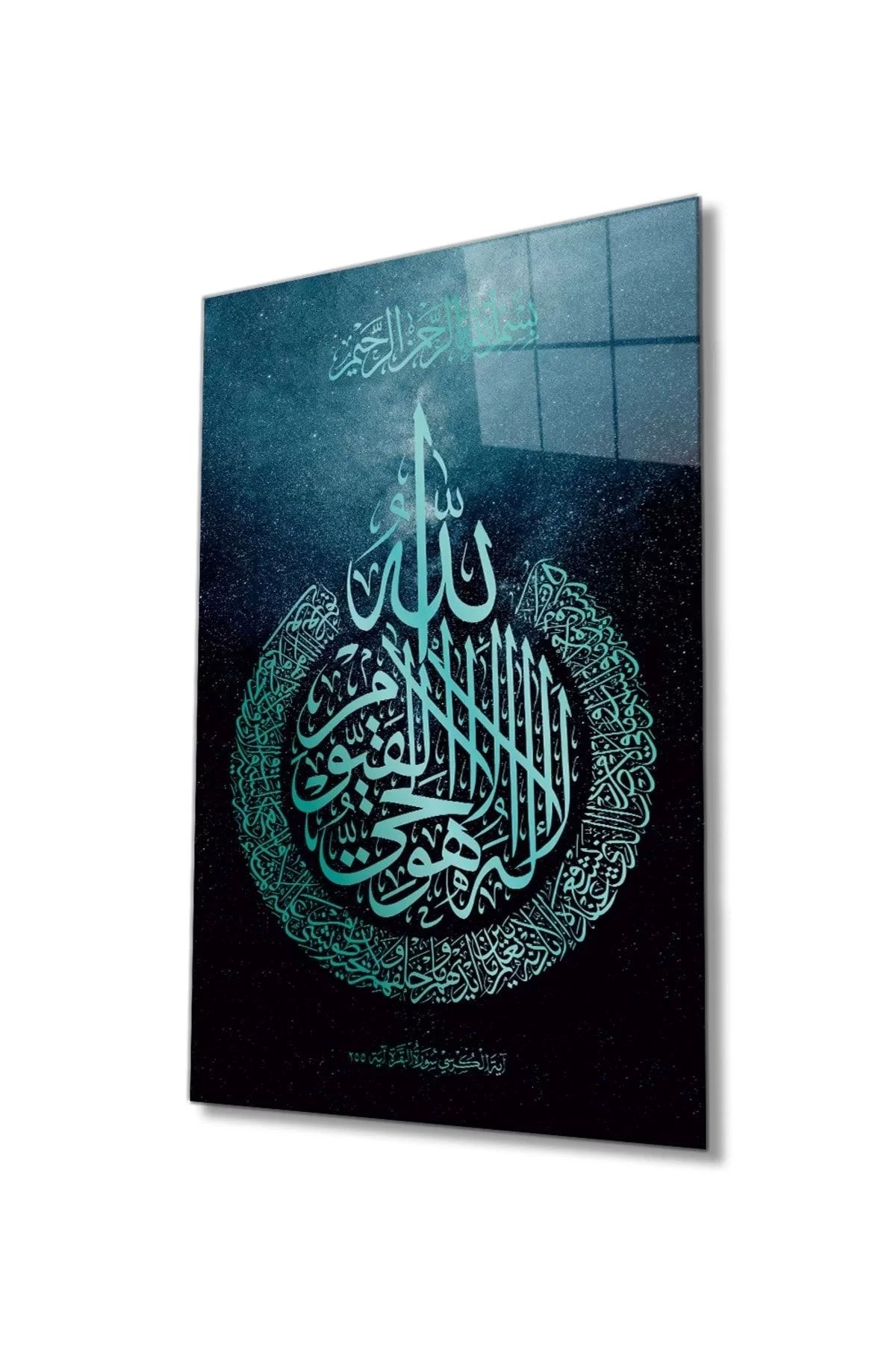 ÖYKÜ VE YİĞİT Ayetel Kürsi Ayet Kuran Dini İslami Cam Tablo, Ev Ve Ofis Duvar Dekoru, Hediyelik Büyük Cam Tablo