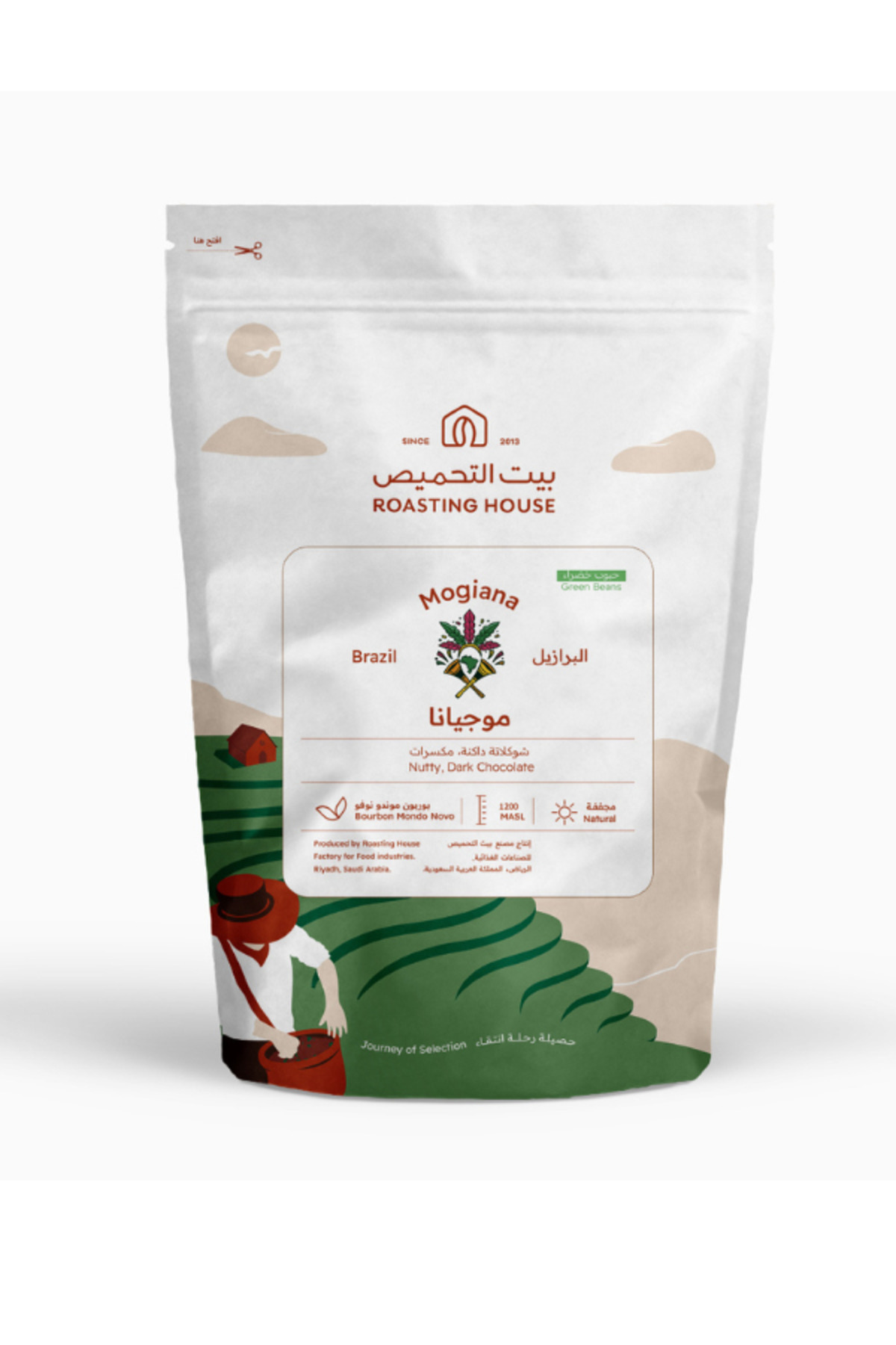 roasting house حبوب قهوة موجيانا البرازيلية 227 جرام