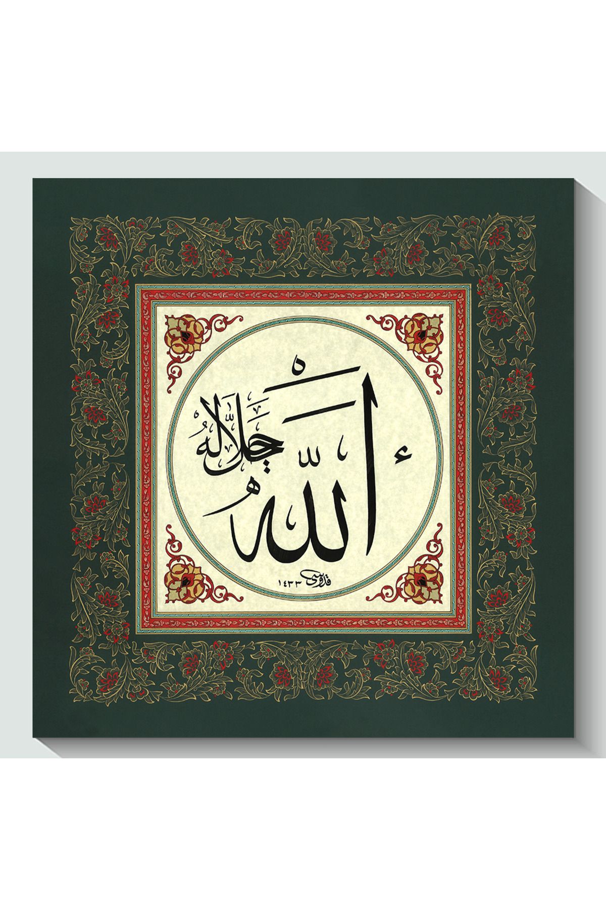 Galeri Rumi 5205-K Hüsni-Hat Allah cc (Tezhibli) Kanvas Tablo