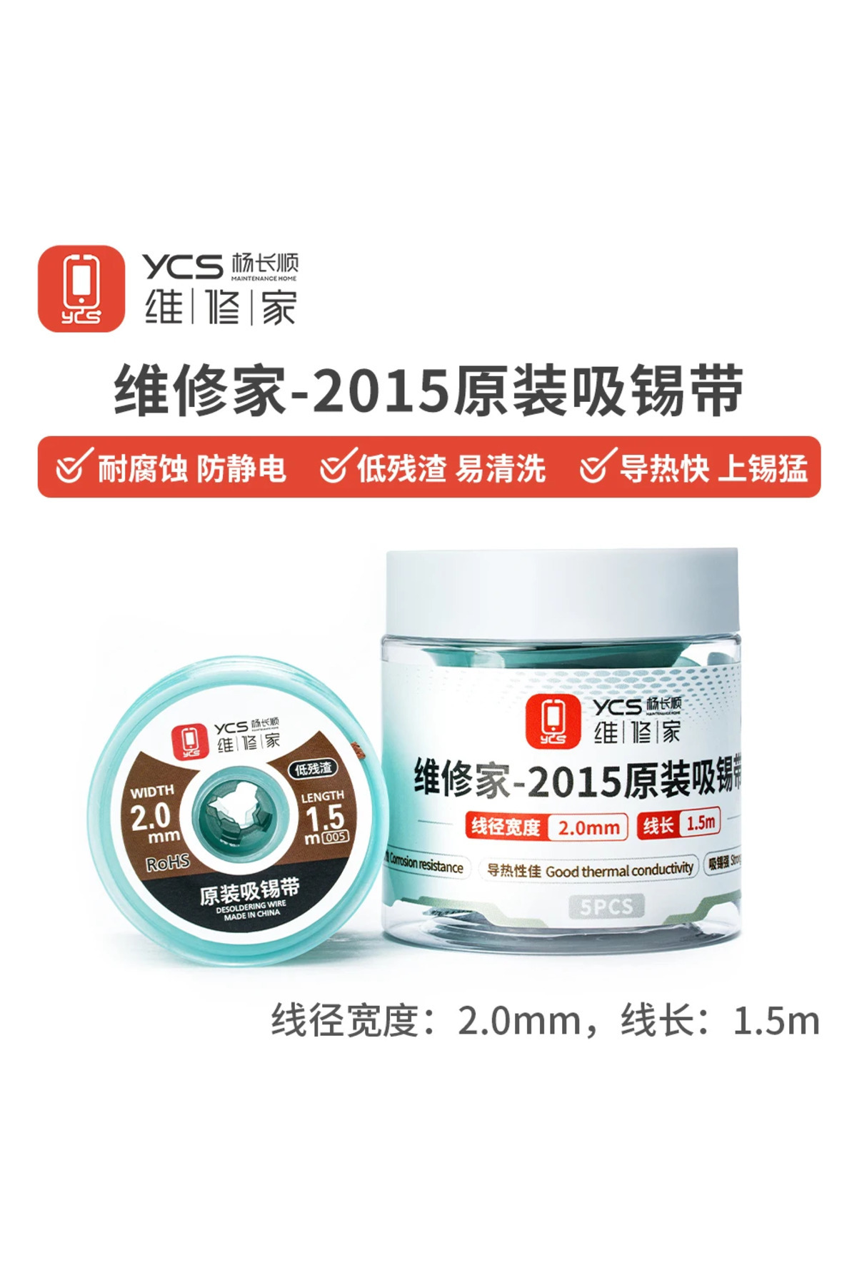 Choice-YCS 2mm 2015 Desoldering Braid Solder Remover Wick BGA Soldering Wire Tin Lead Cord Flux Absorpti... 6