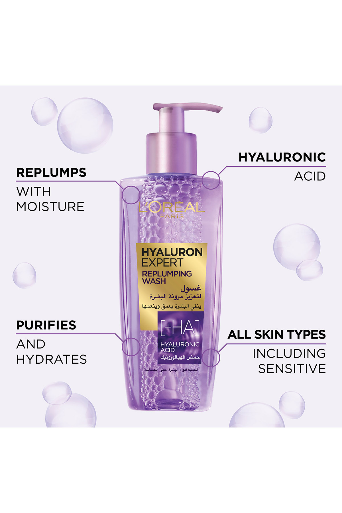 L'Oreal Paris L'Oréal Paris Hyaluron Expert Replumping Face Wash with Hyaluronic Acid, 200ml
