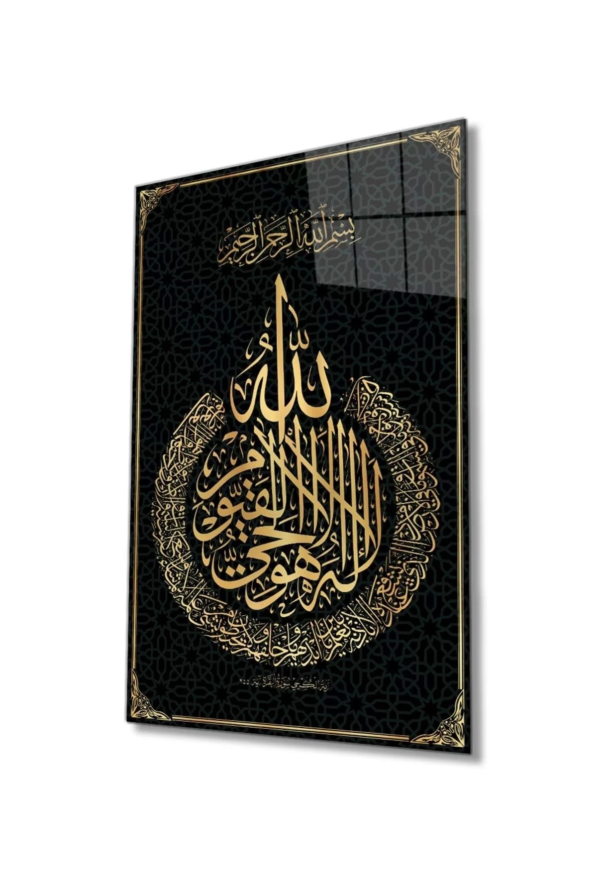ÖYKÜ VE YİĞİT Ayetel Kürsi Ayet Kuran Dini İslami Cam Tablo, Ev Ve Ofis Duvar Dekoru, Hediyelik Büyük Cam Tablo