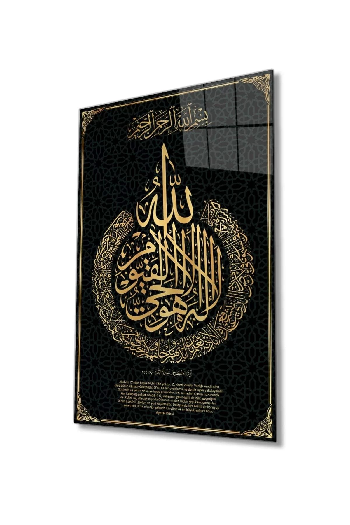 ÖYKÜ VE YİĞİT Ayetel Kürsi Ayet Kuran Dini İslami Cam Tablo, Ev Ve Ofis Duvar Dekoru, Hediyelik Büyük Cam Tablo