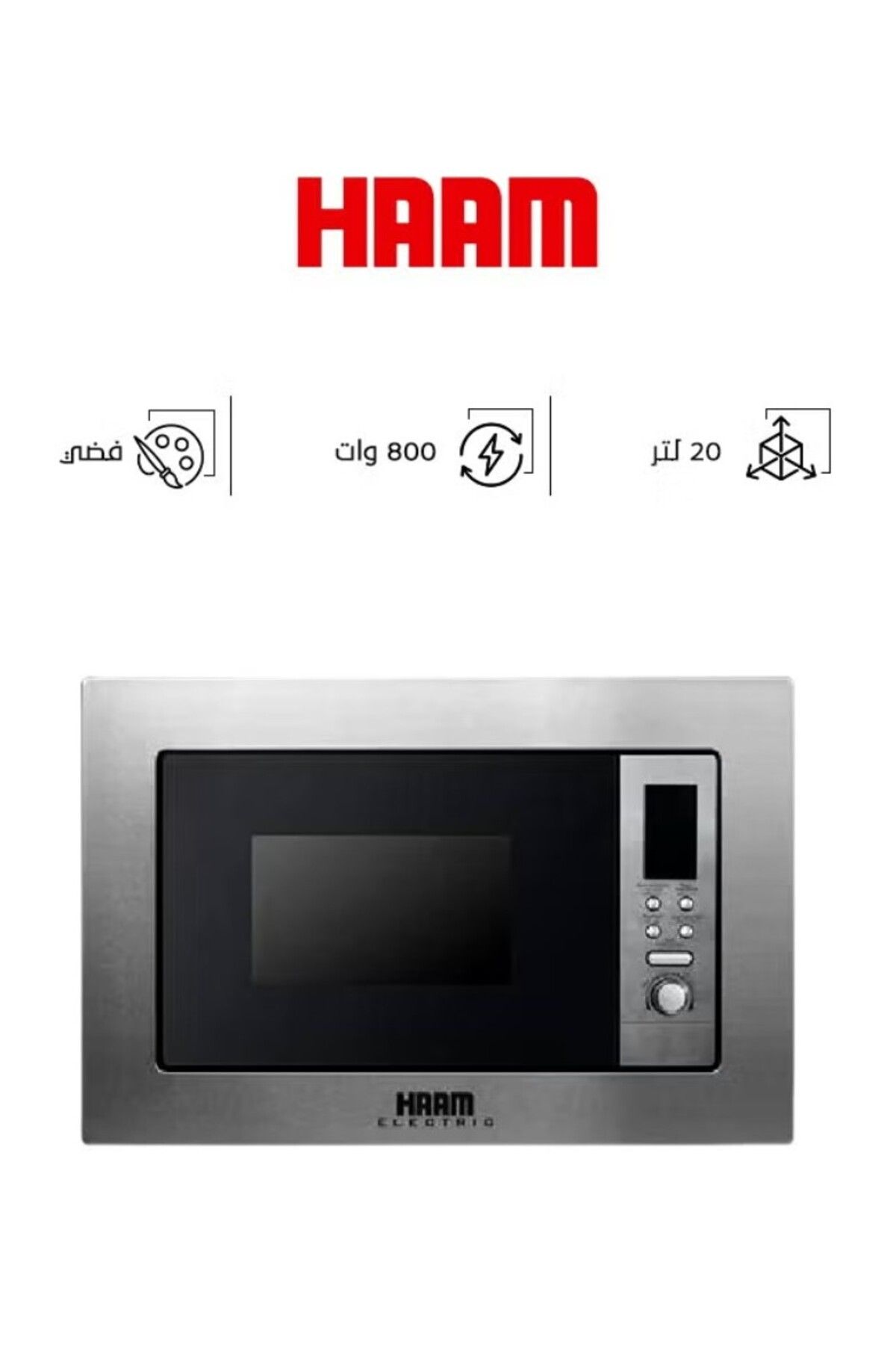 HAAM-Built-In Microwave - 20 liters - 800 Watts - With Grill - HM20SBTMW 4