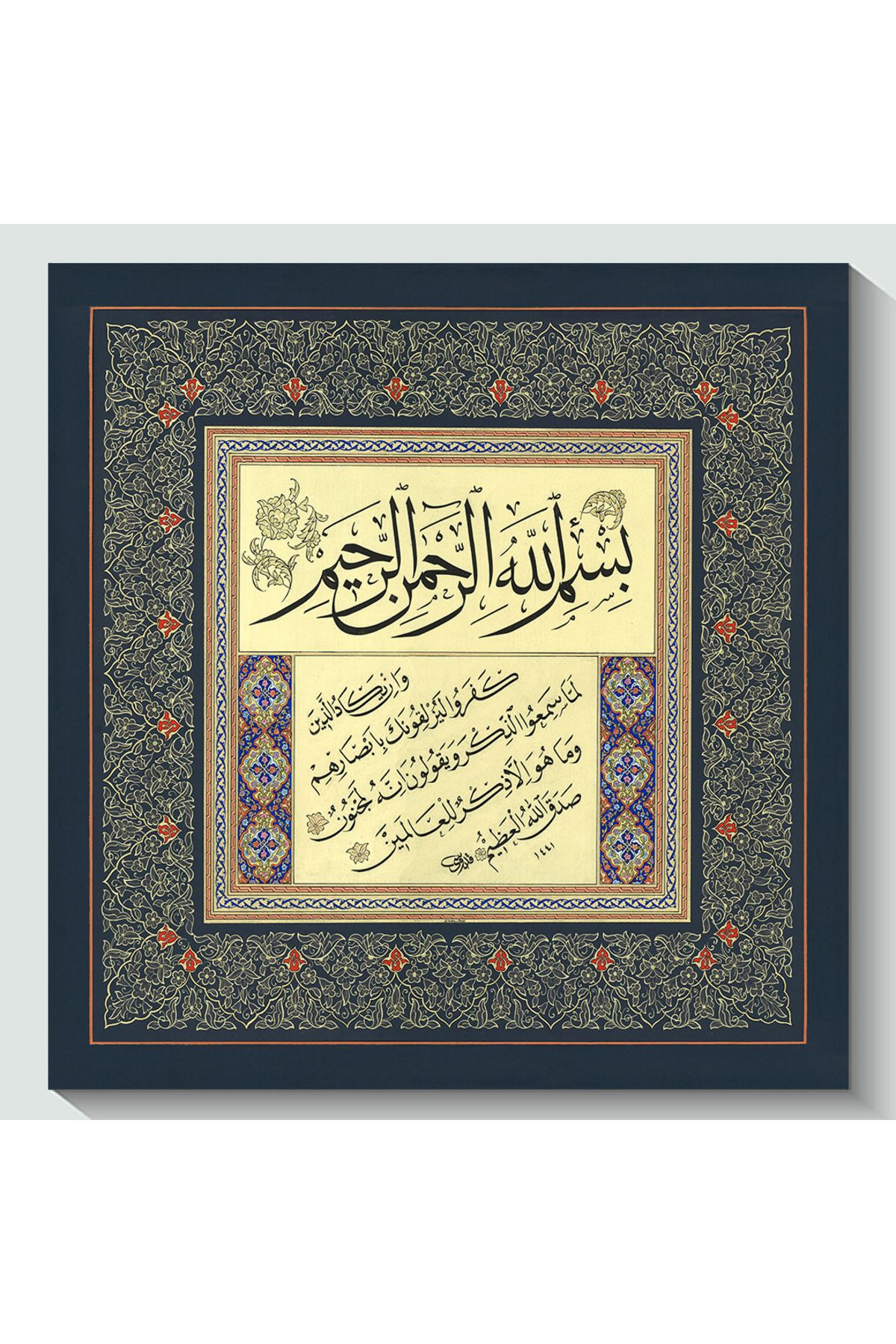 Galeri Rumi 5218-K Hüsni-Hat Nazar Ayeti Kanvas Tablo