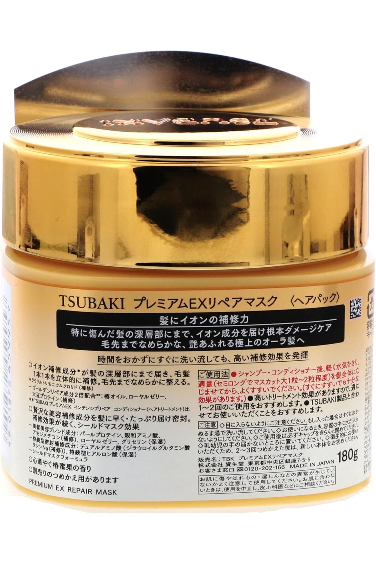 TSUBAKI-Premium Repair Mask 180g - Pack of 5 5