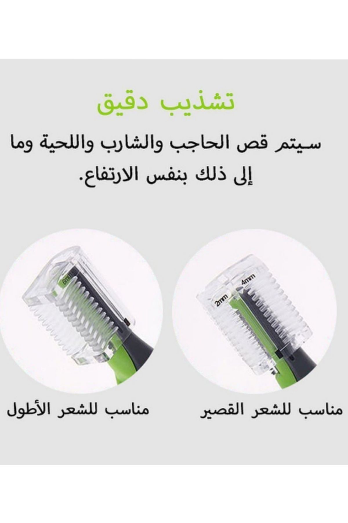 AS SEEN ON TV-ماكينة حلاقة وإزالة الشعر الشخصية مايكرو تاتش ماكس 3