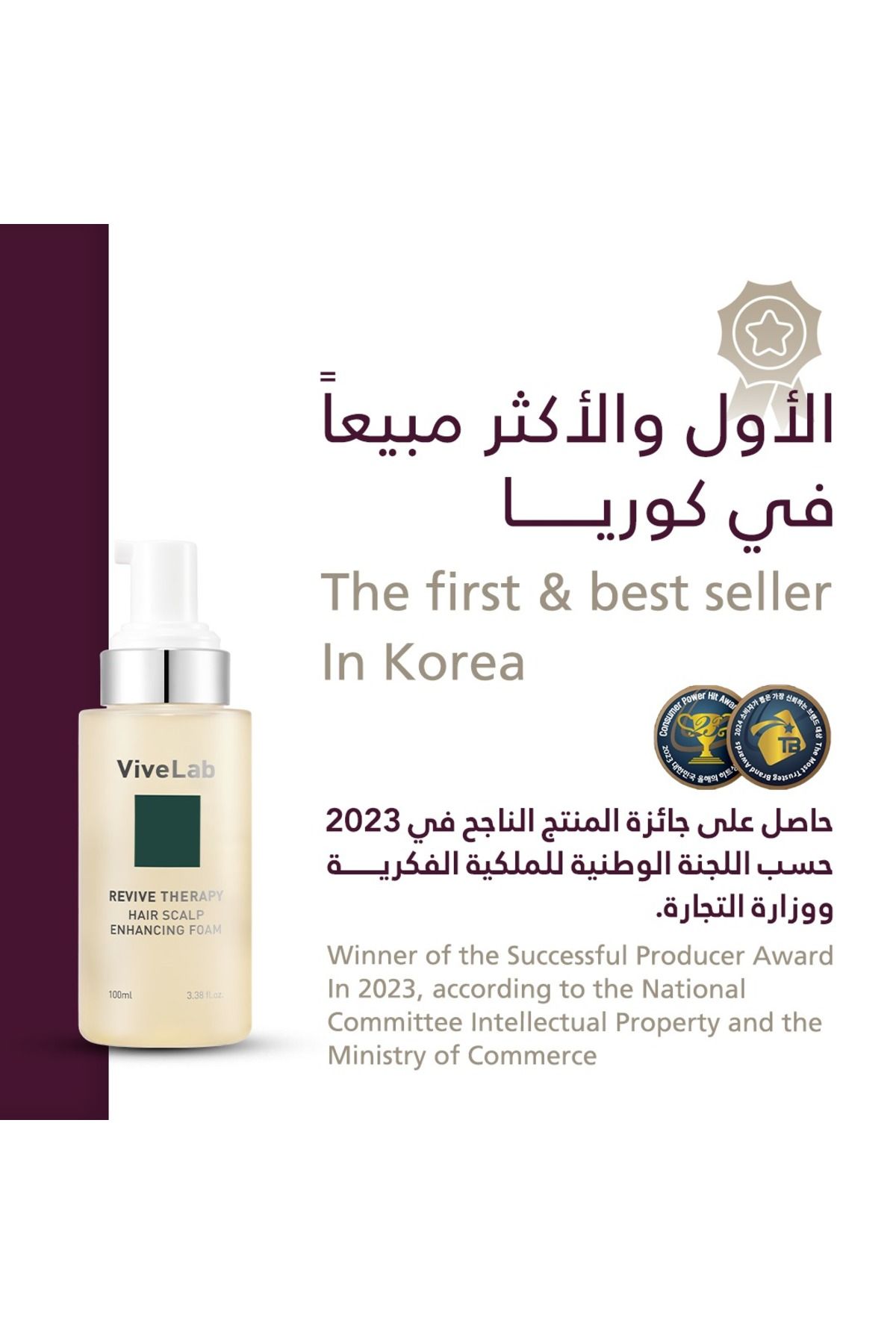 ViveLab-Vive Lab Revive Therapy Hair Scalp Enhancing Foam Contains 11 Patented Ingrediented 100 ml 2