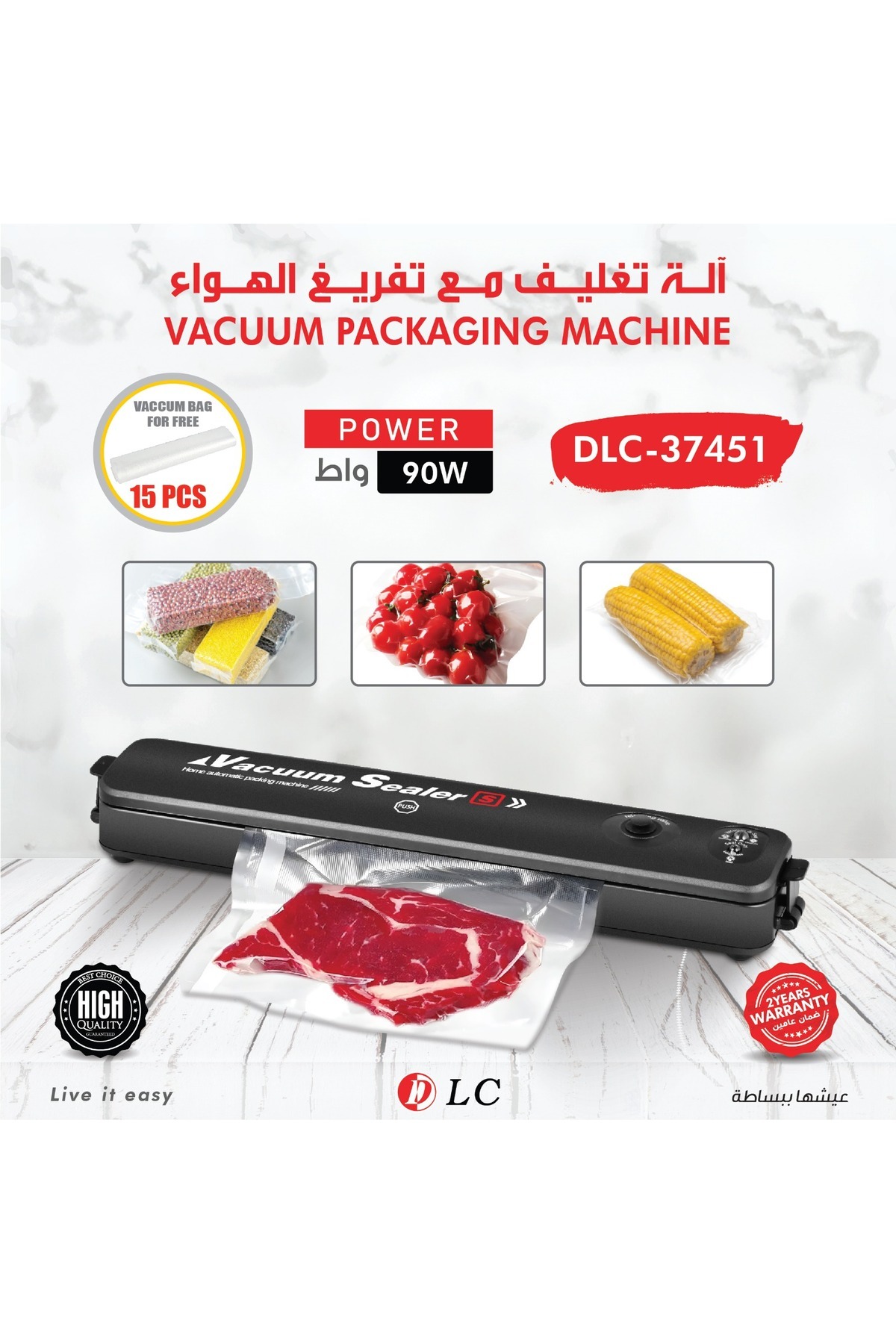 الة تغليف أكياس حرارية كهربائية DLC-37451 مكينة سحب الهواء قدرة 90 واط ماركة دي ال سي