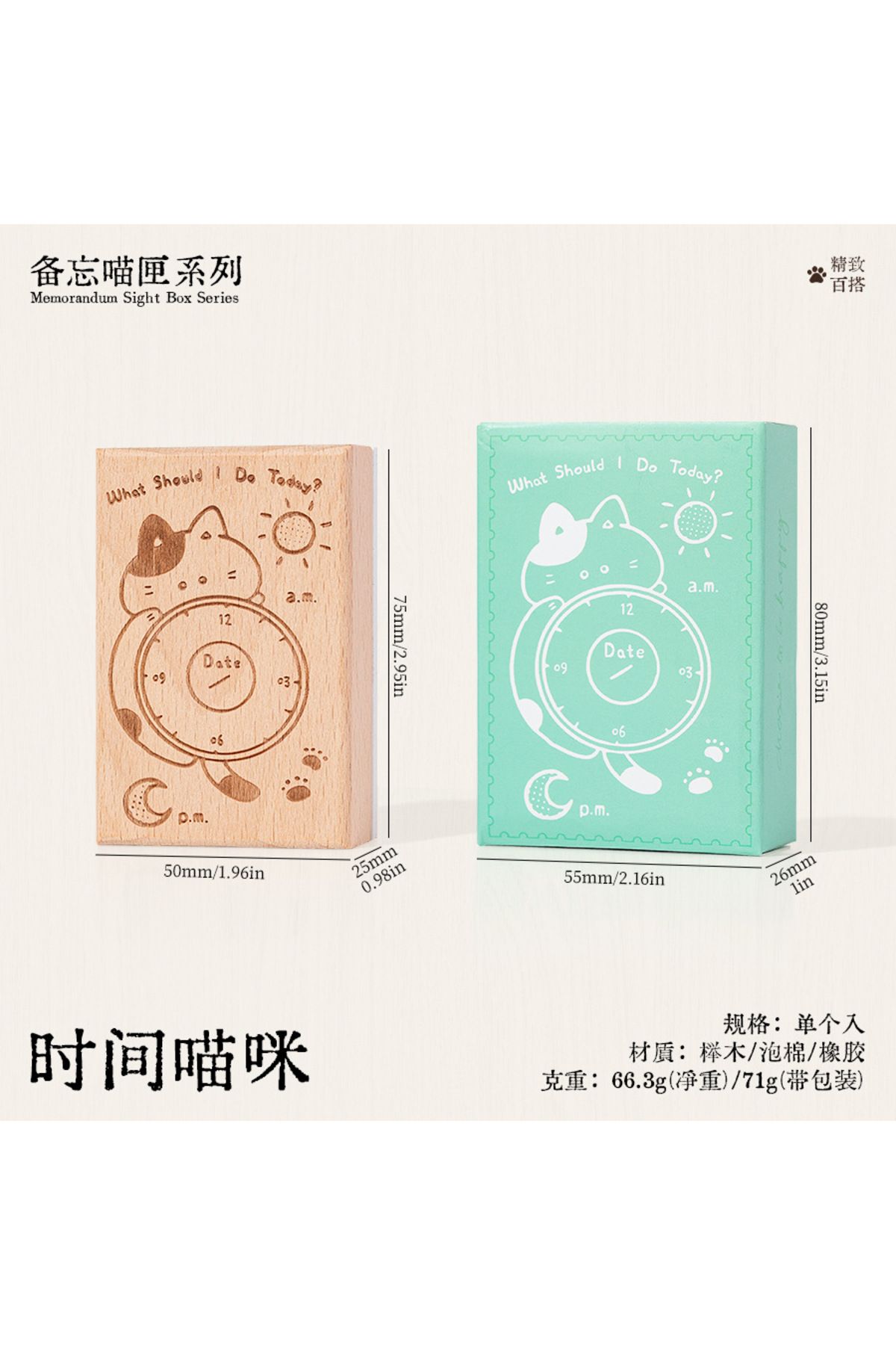 Choice-Time Meow Memo Cat Box Wooden Hand Account Seal Retro Cat Schedule Plan Beech Wood Seal Daily Memo S 1