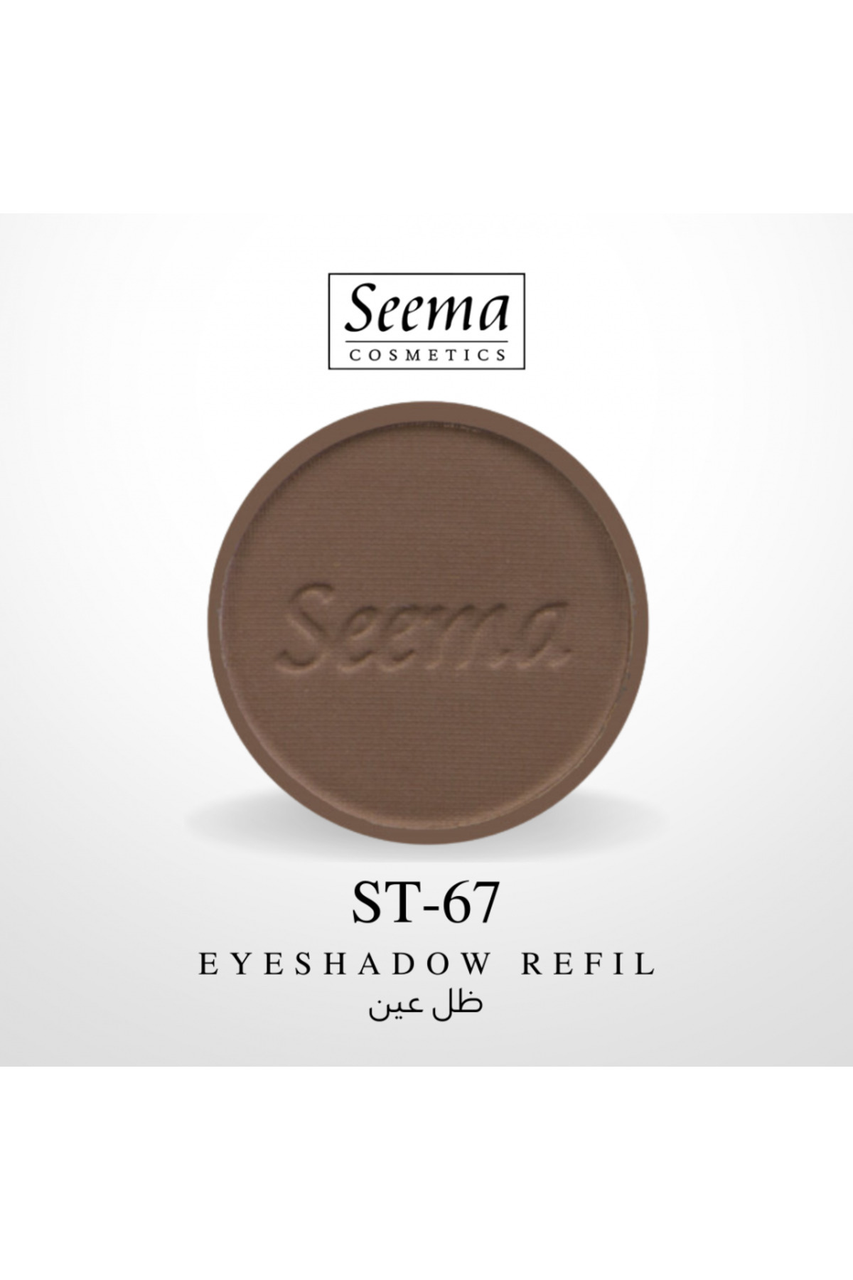 SEEMA-0067 | Eyeshadow Refil 1