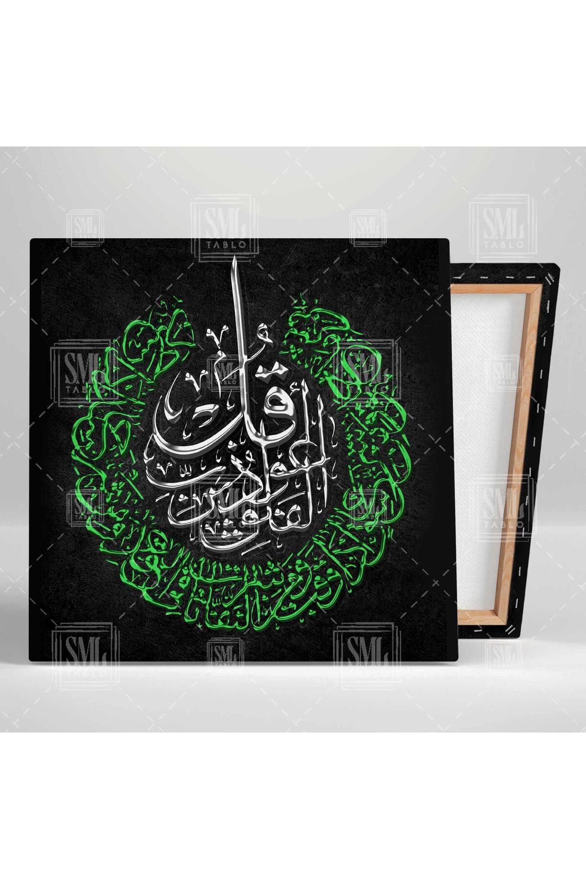 SML TABLO-Ασημί και πράσινο Felak Suresi Line Art Calligraphy Διμερής συνδυασμός 2 τεμαχίων ζωγραφική σε καμβά 2