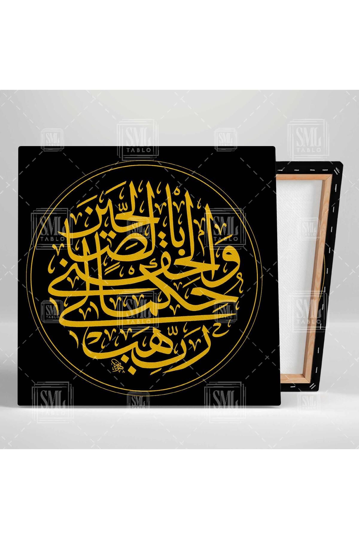 SML TABLO-Antă Rugăciunea Abundenței Islam Religie Pictură pe pânză pătrată 2