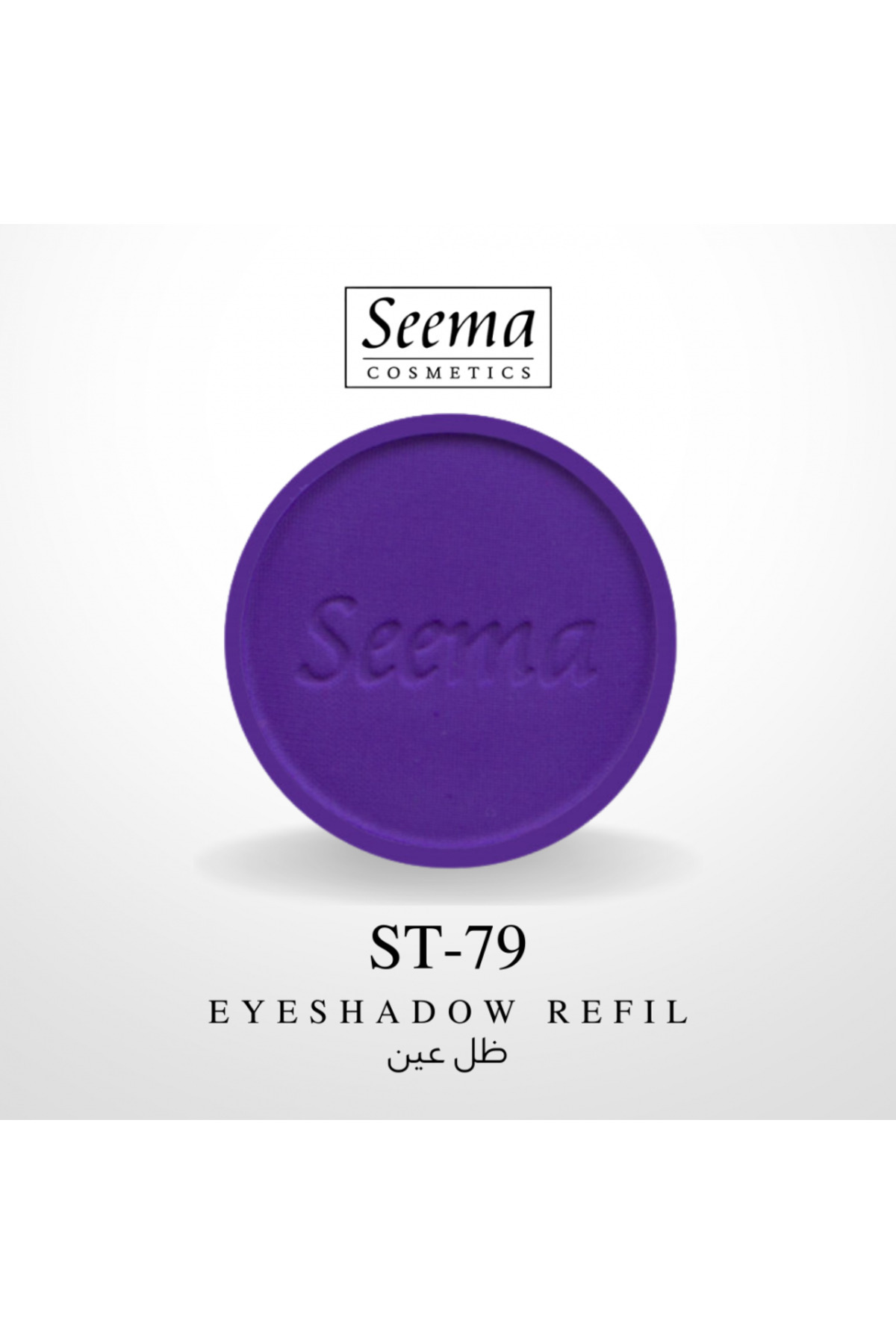 SEEMA-0079 | Eyeshadow Refil 1