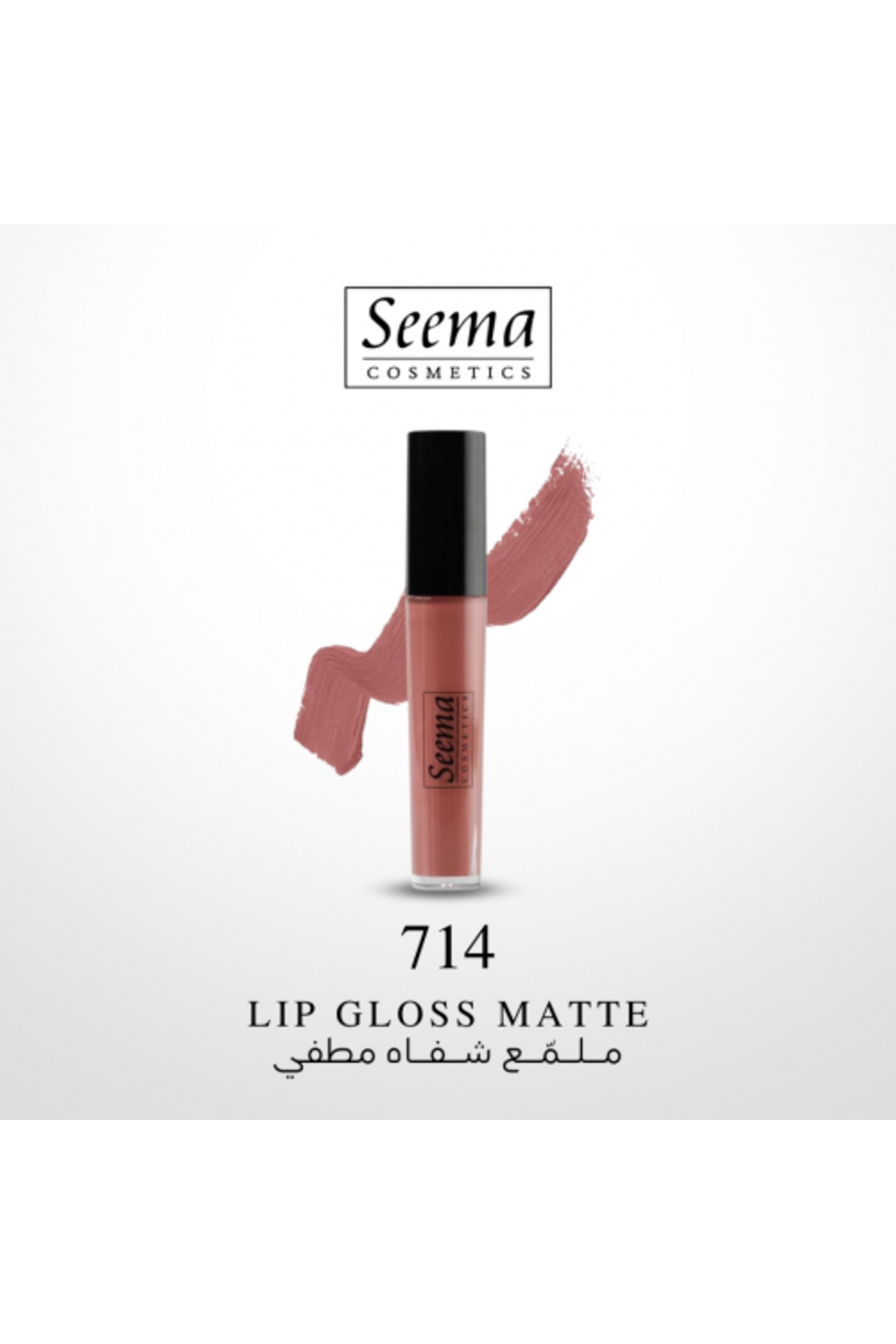 SEEMA-Lipgloss | 714 1