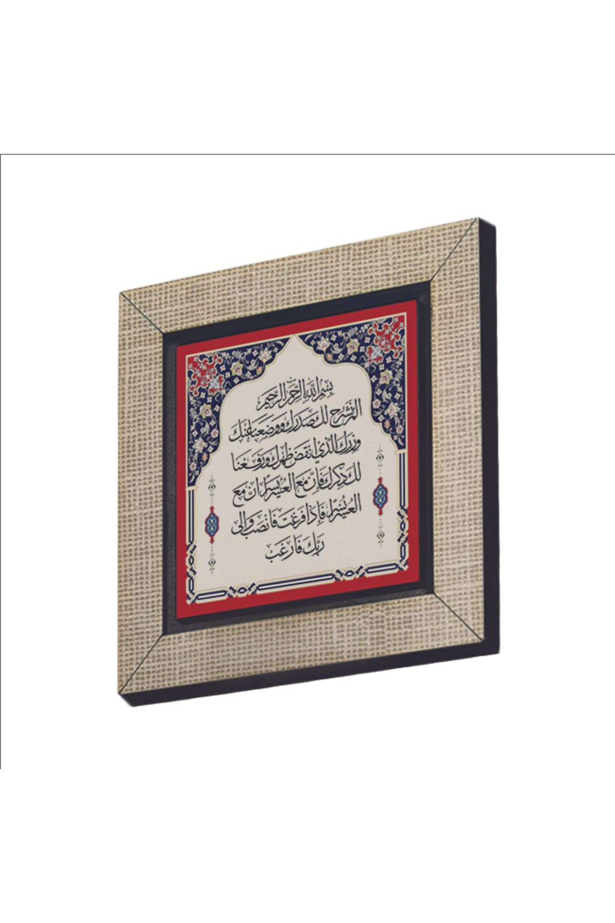 Sadrazam İnşirah Suresi Baskılı MDF Magnet (7 X 7 KH-236)