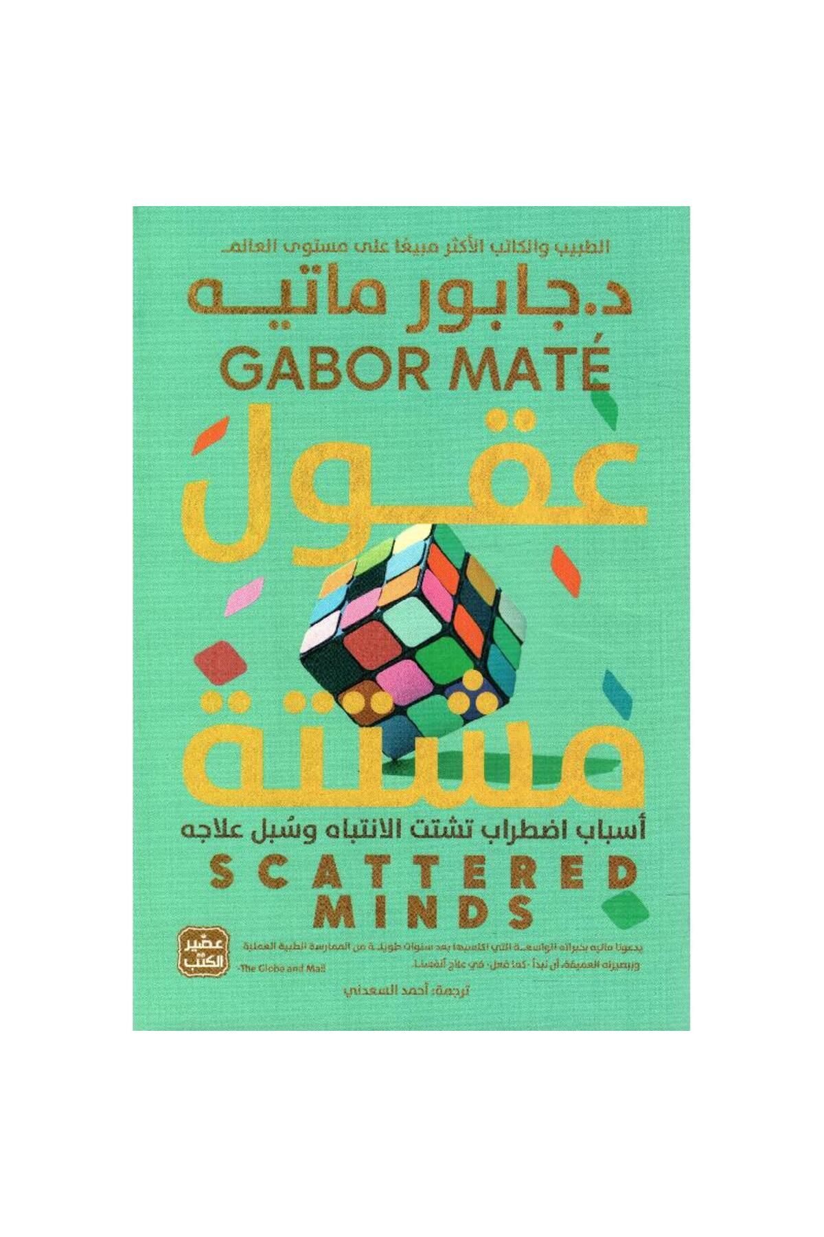TEC-عقول مشتته 1