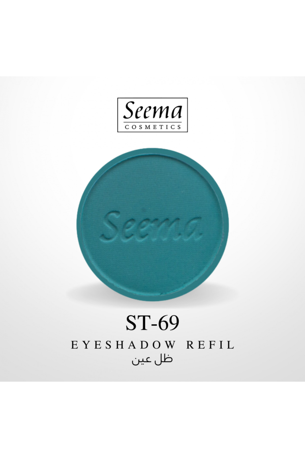 SEEMA-0069 | إعادة تعبئة ظلال العيون 1