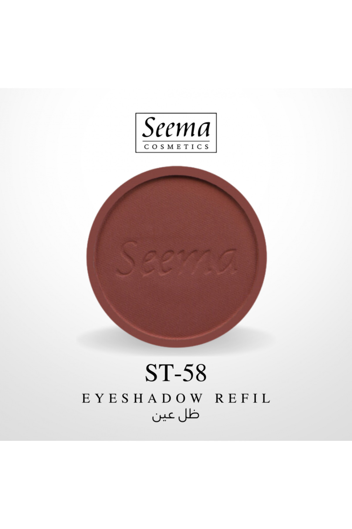 SEEMA-0058 | Eyeshadow Refil 1