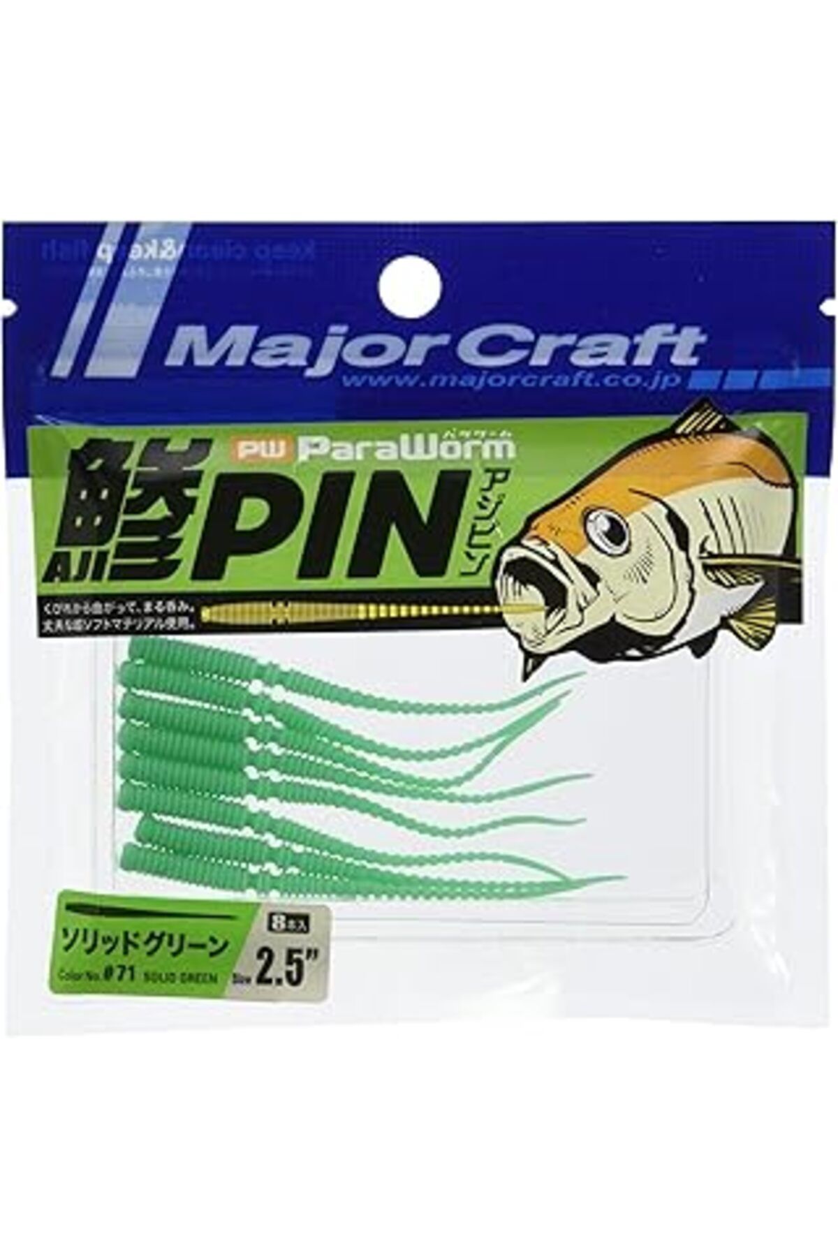 NETWORK ART Major Craft Paraworm PW-AJIPIN 2.5" #071 Green