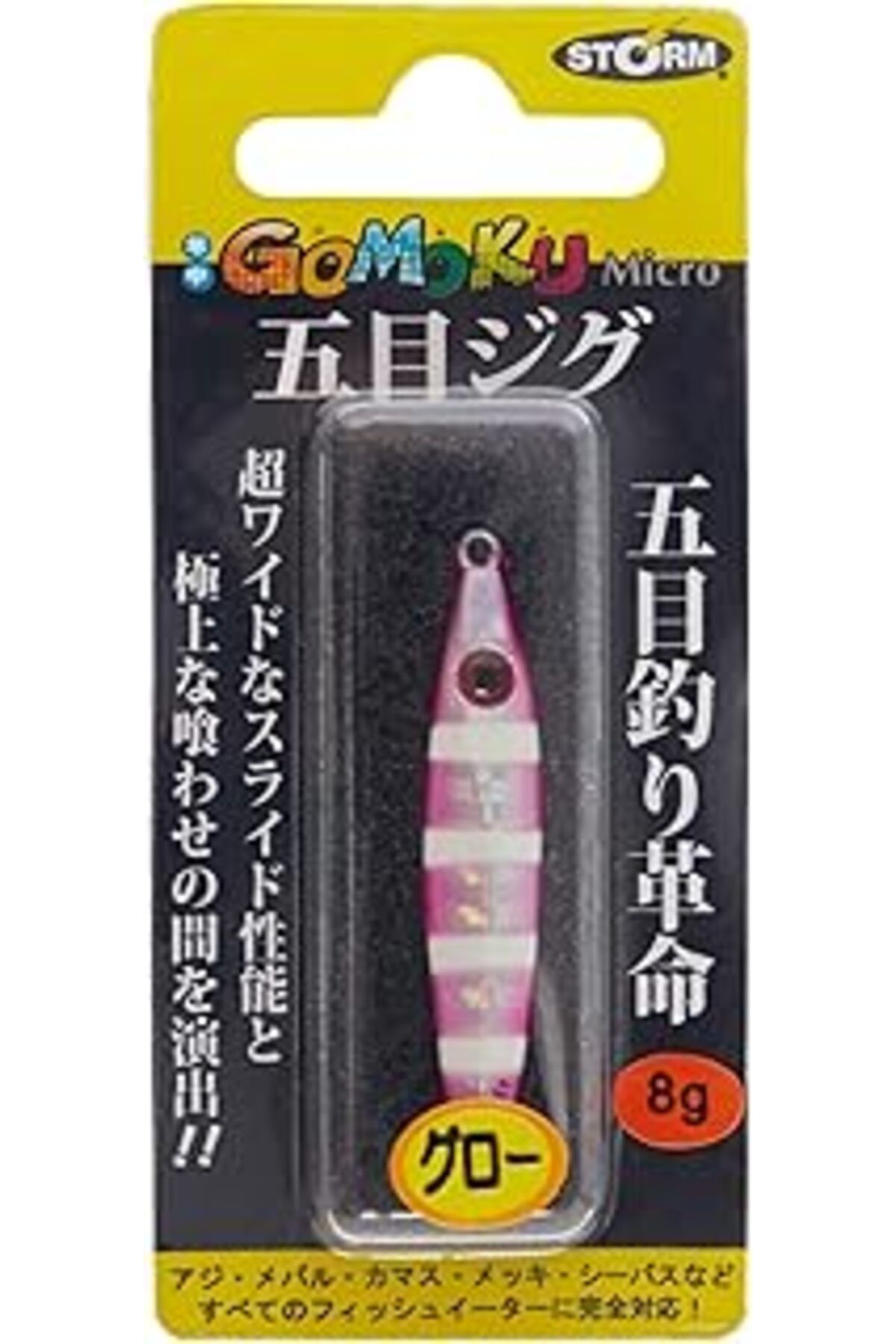NZM TİCARET Storm Gomoku Micro Balığı