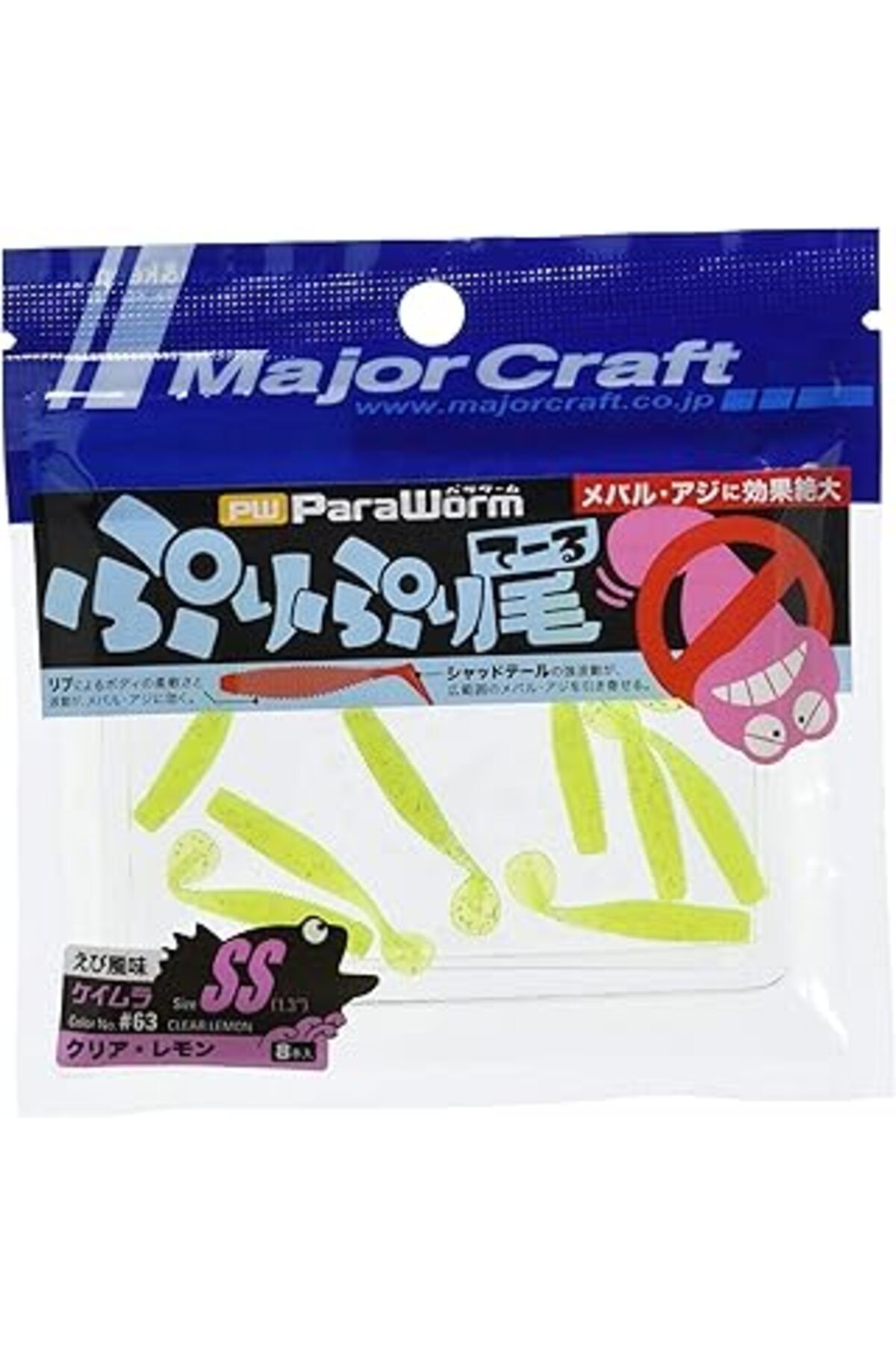 NETWORK ART Major Craft Paraworm PW-PRI/SS 1.3" #063 Keimura Clear Lemon