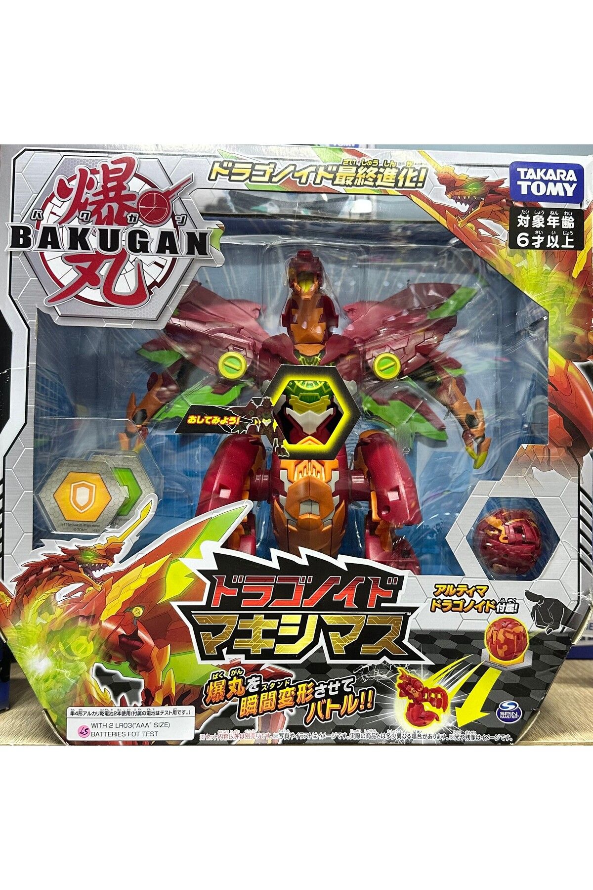 Takara Tomy Bakugan Dragonoid