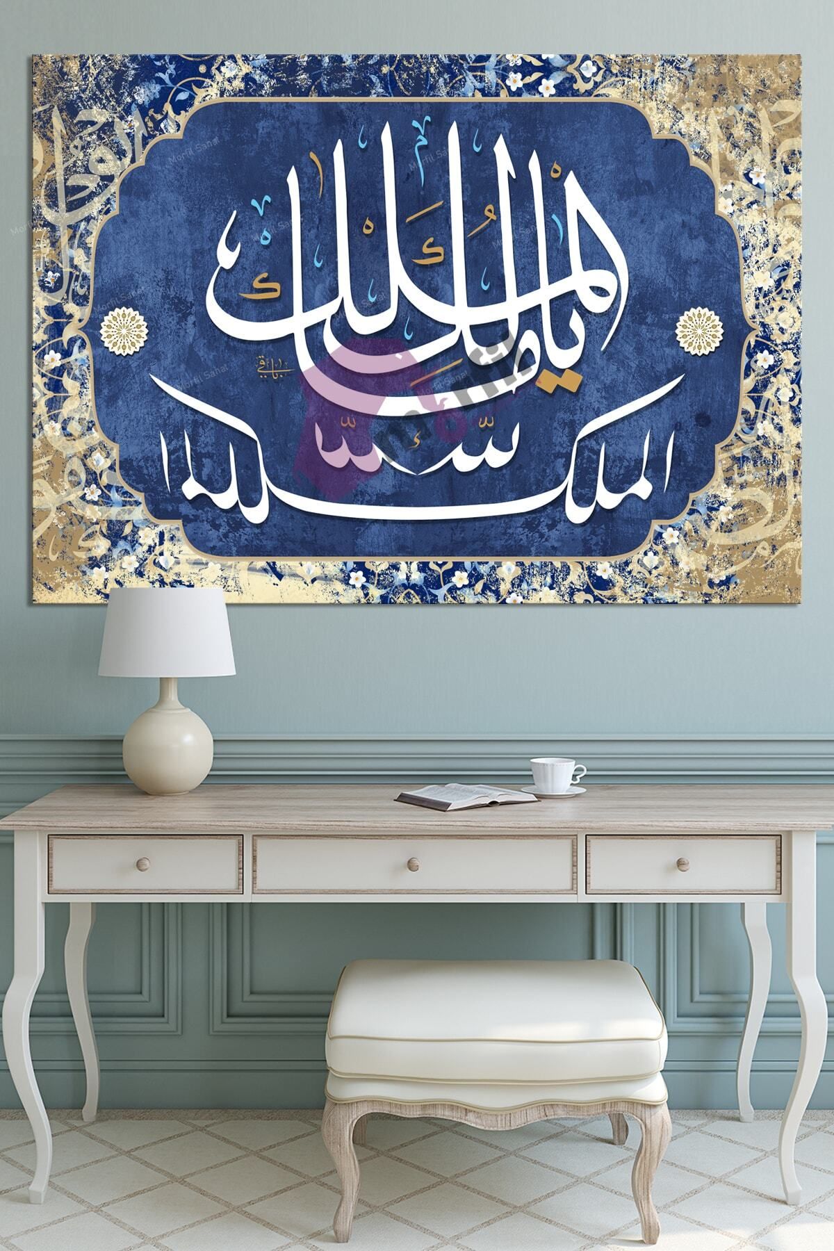 Morfil Sanat Atölyesi Ya Malikel Mülk El Mülkü Lillah Islami Dini Hat Kanvas Tablo Kanvas Tablo ( 7 Farklı Ölçü )