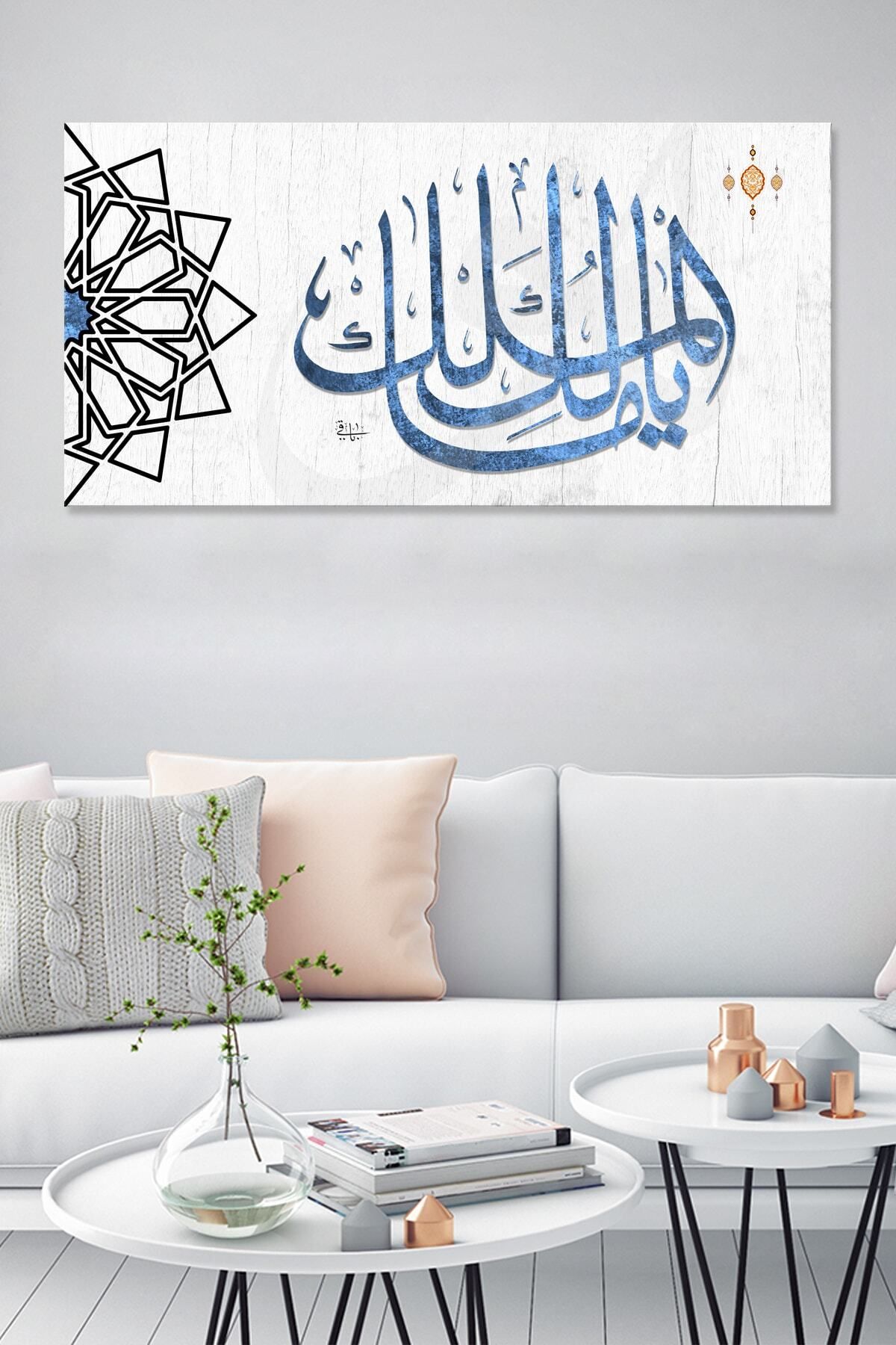 Morfil Sanat Atölyesi Ya Malikel Mülk - Mülkün Sahibi Allah (cc) Yazılı Islami Dini Hat Kanvas Tablo (7 Farklı Ölçü)