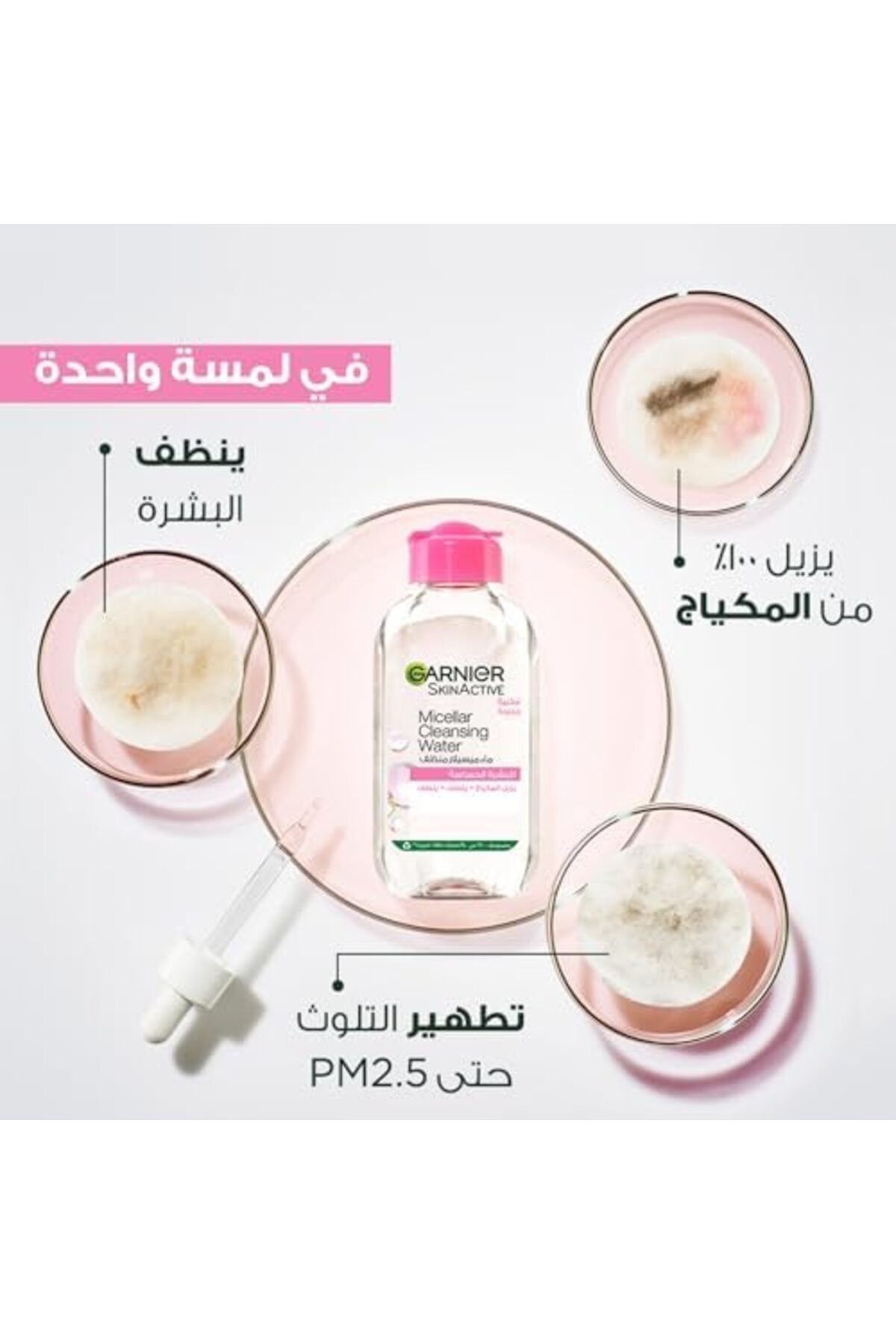 Garnier-Micellar Skin Active REMOVE YOUR MAKEUP IN A BLINK 8