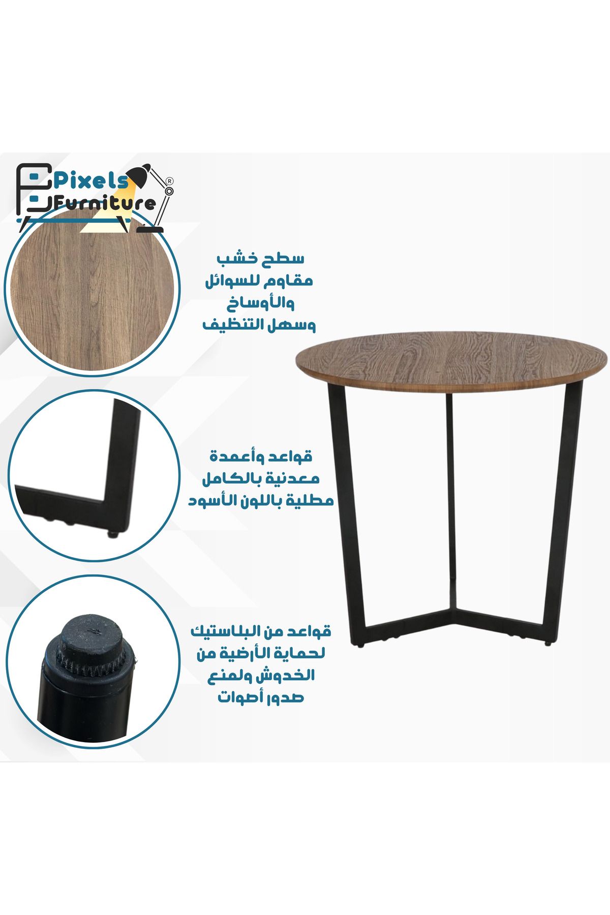 PixelsFurniture-مجموعة 2 طاولة دائري جانبية قوية من بكسل الأثاث للقهوة بسطح من الخشب وبقواعد من المعدن 3