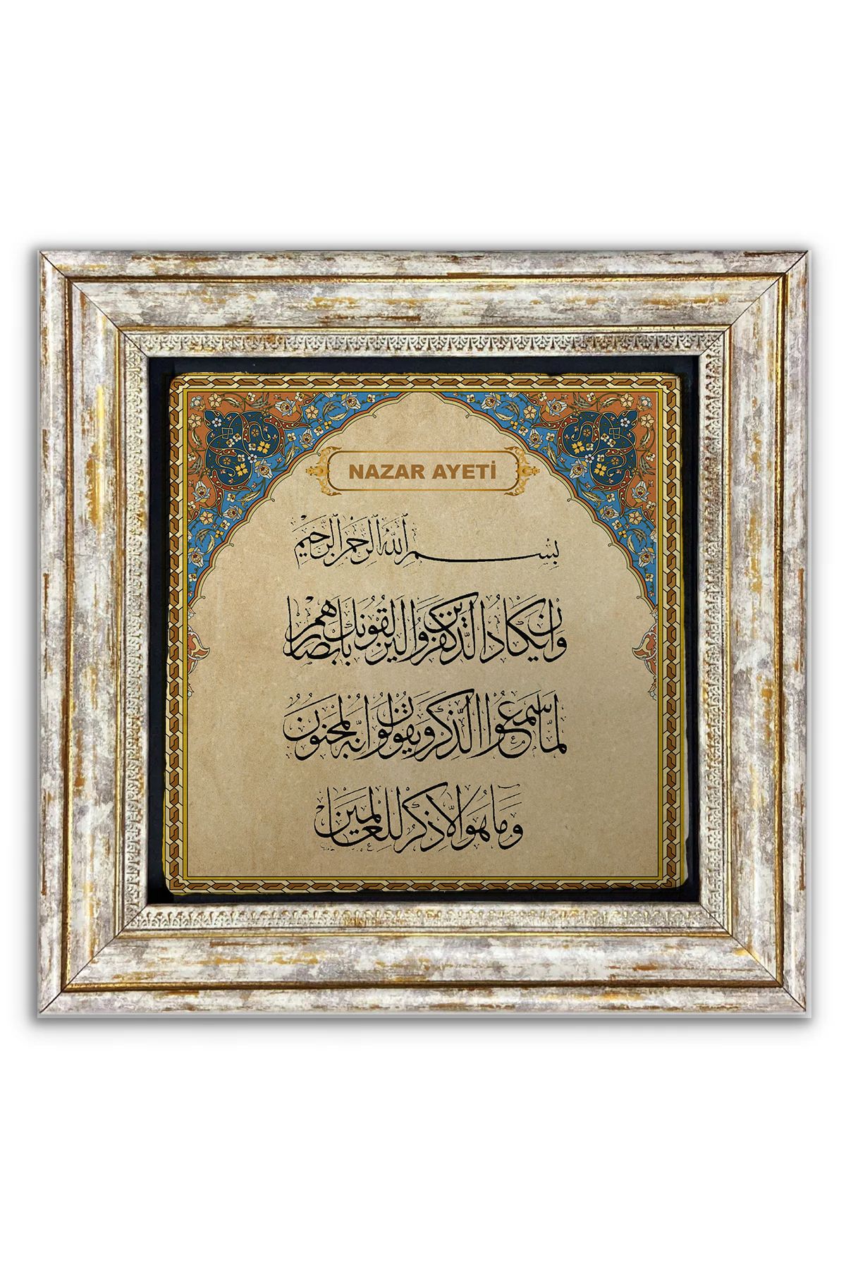 AND Taş Duvar Dekoru Nazar Ayeti Tasarımlı Taşa Baskı Çerçeveli Tablo (30x30 cm )