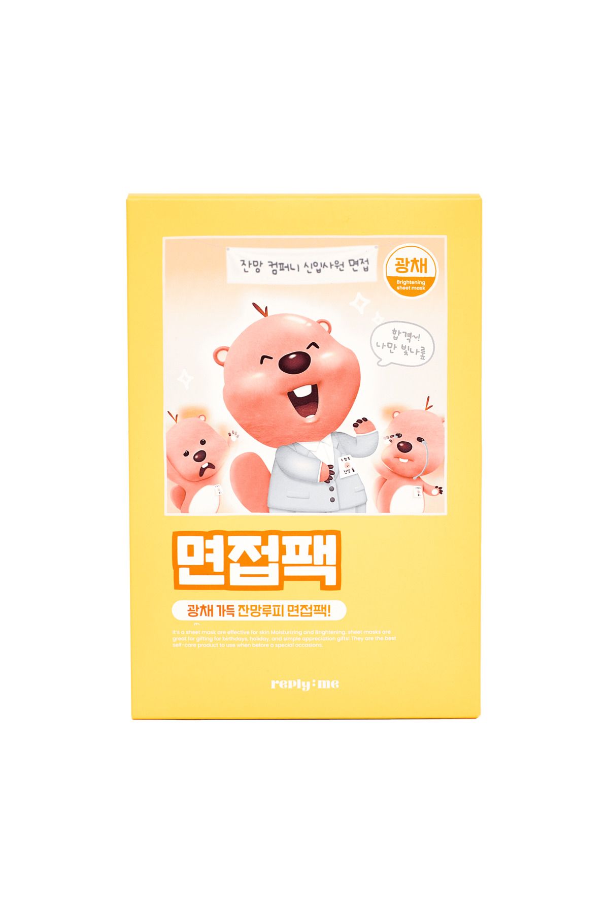 Zanmang loopy Loopy korea yüz bakım hızlı nemlendirici aydınlatan Sheet mask (1 Adet)