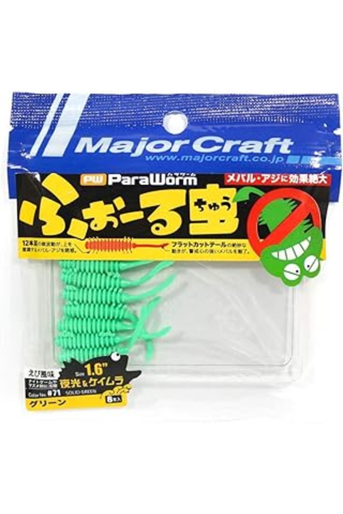 NZM TİCARET Major Craft Paraworm Pw-Fall 1.6" #071 Green
