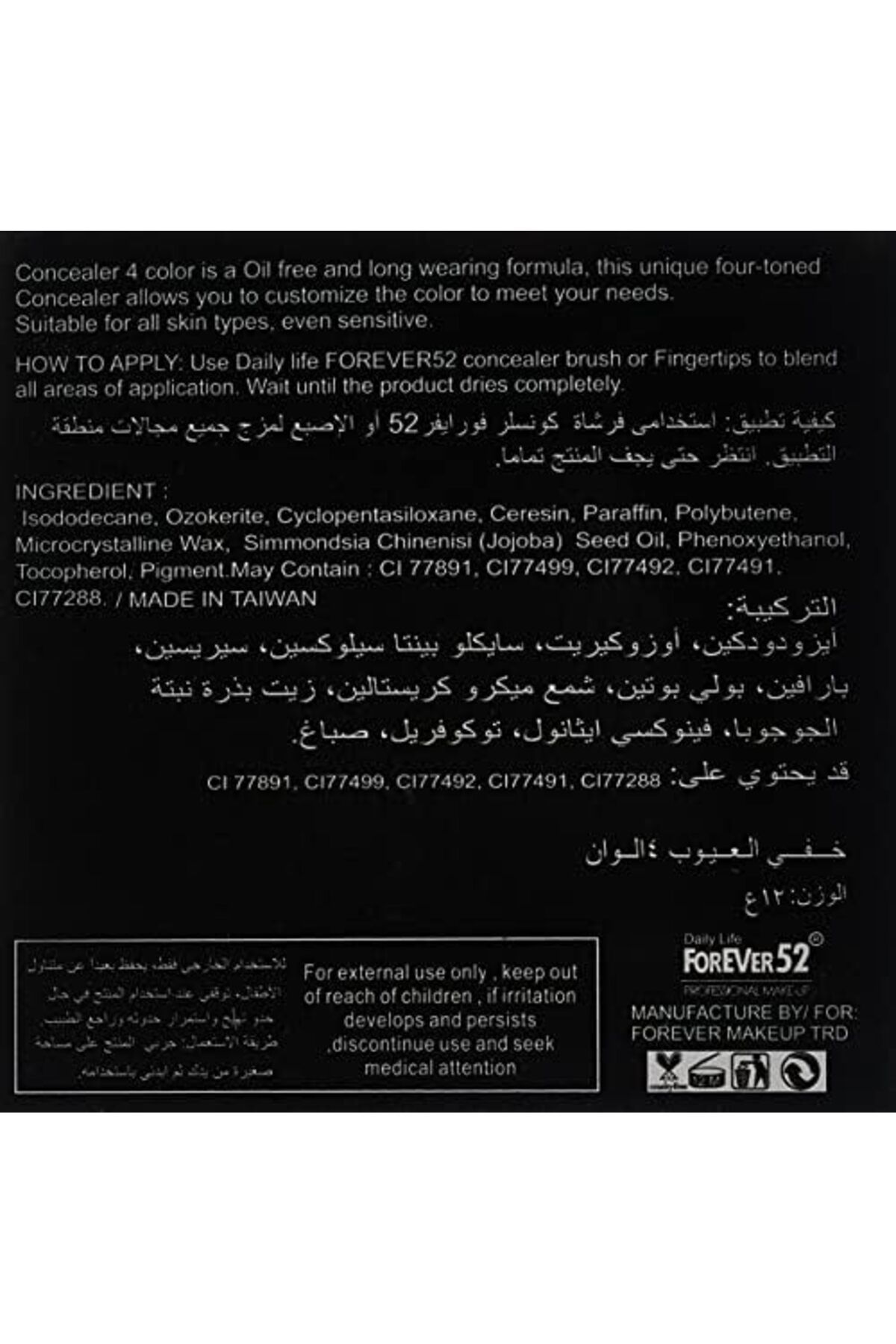 Forever52-Concealer with Four Colors by Forever 52 AC002 4