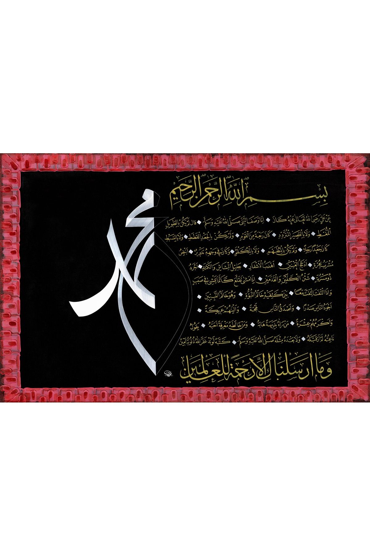 LEVENT KARADUMAN HİLYE-İ ŞERİFE
