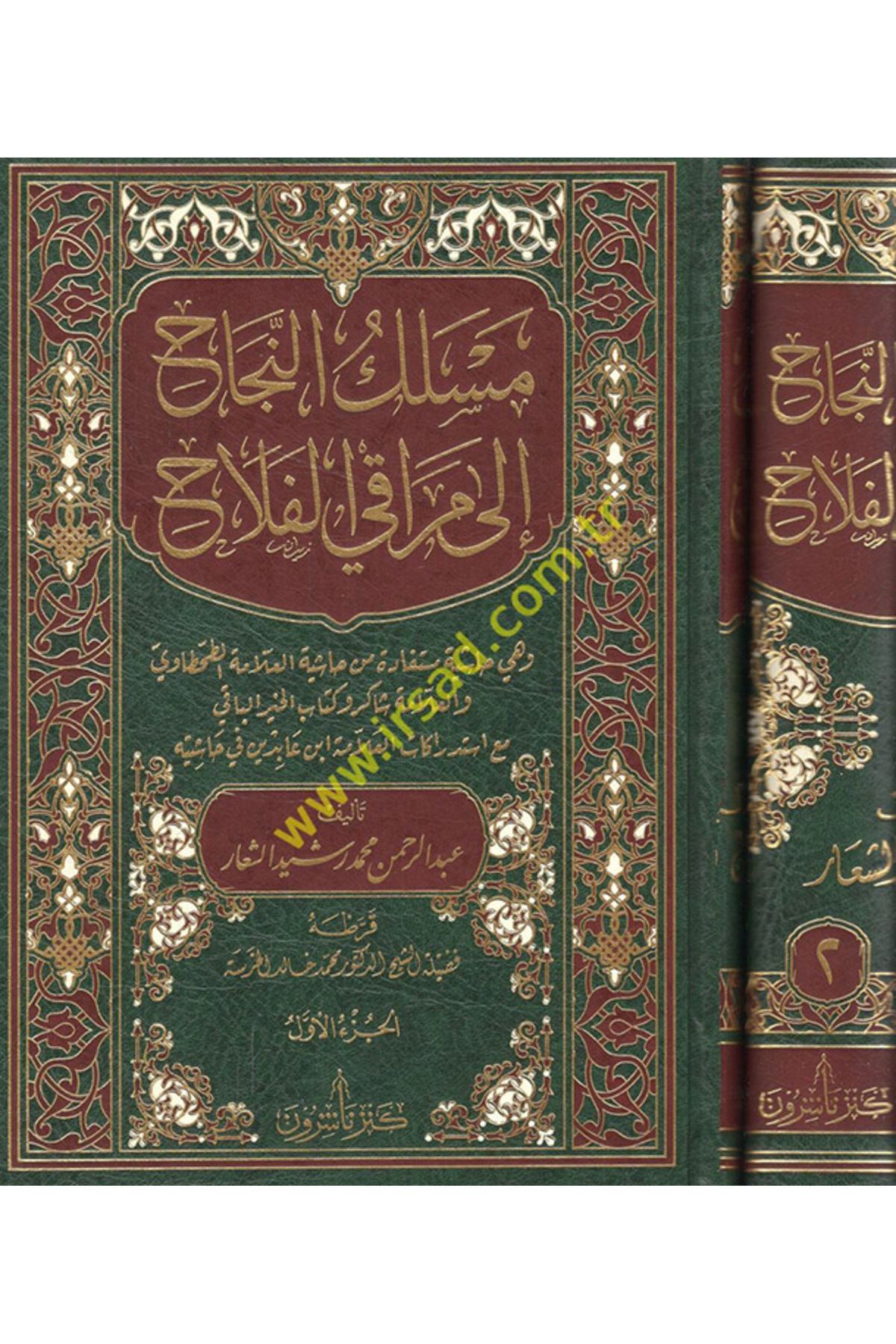 Haşimi Yayınevi Mesalikün-necah