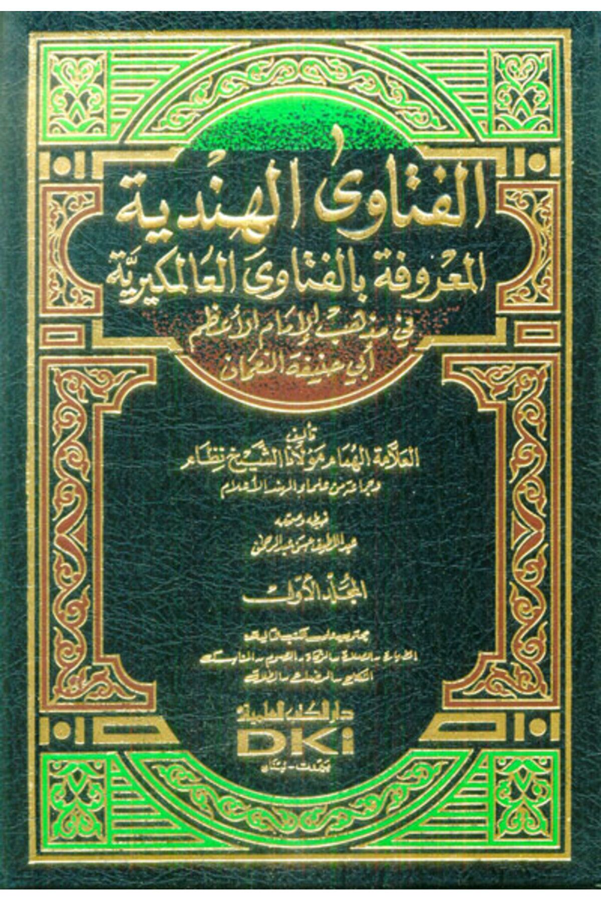 Haşimi Yayınevi El-Fetaval-Hindiyye fi Mezhebil-İmamil-Azam Ebi Hanife en-Numan
