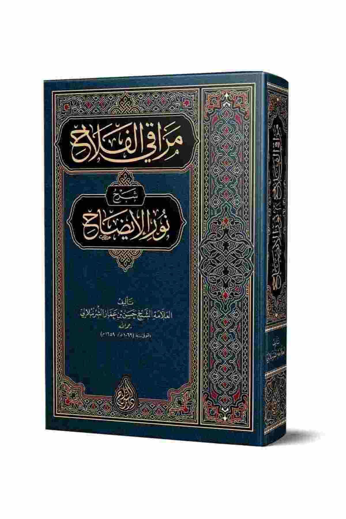 Haşimi Yayınevi Murakiil fellah şerhu nurul izah