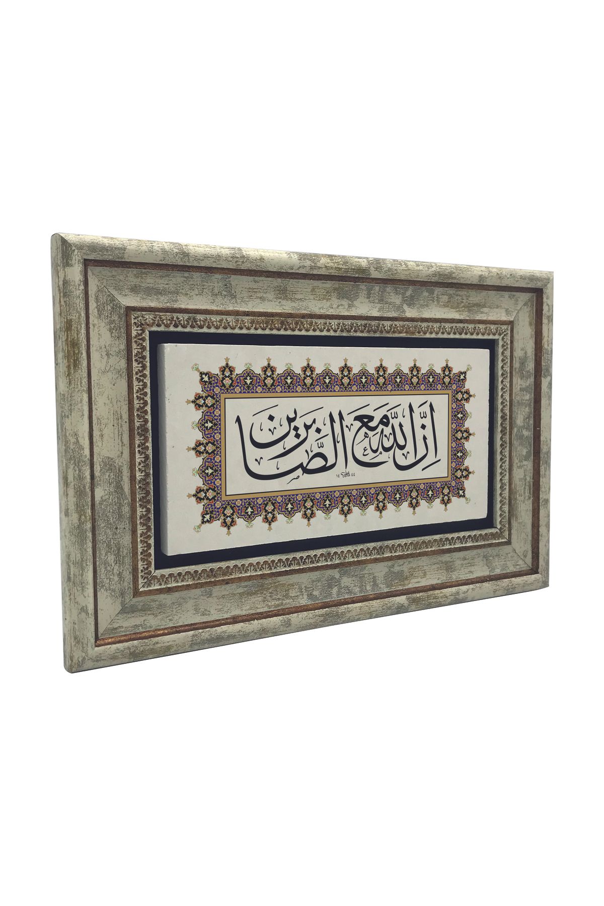 Sadrazam Allah sabredenlerle beraberdir (Bakara 153. Ayette geçen söz) Baskılı Doğaltaş Tablo (20 X 30 DH-65)