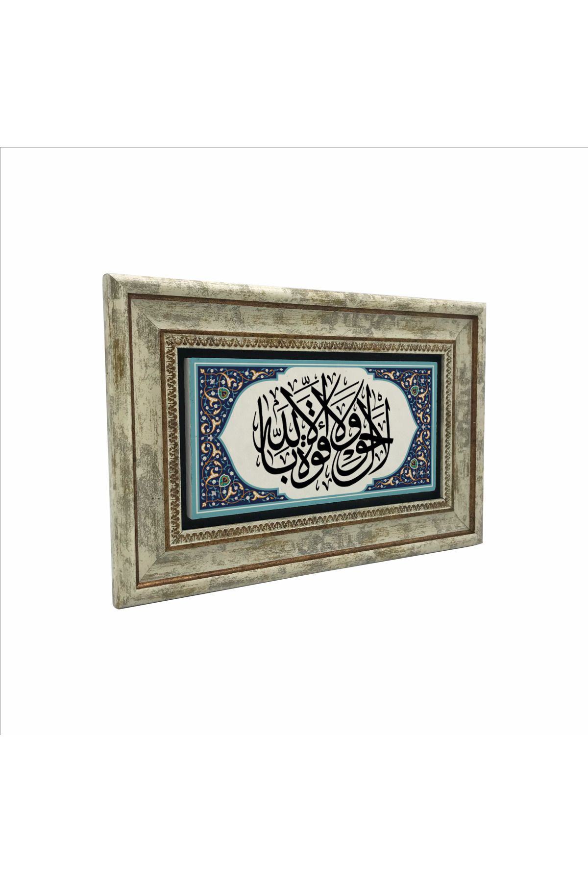 Sadrazam La Havle Vela Kuvvete İlla Billah Baskılı Doğaltaş Tablo (20 X 30 DH-44)