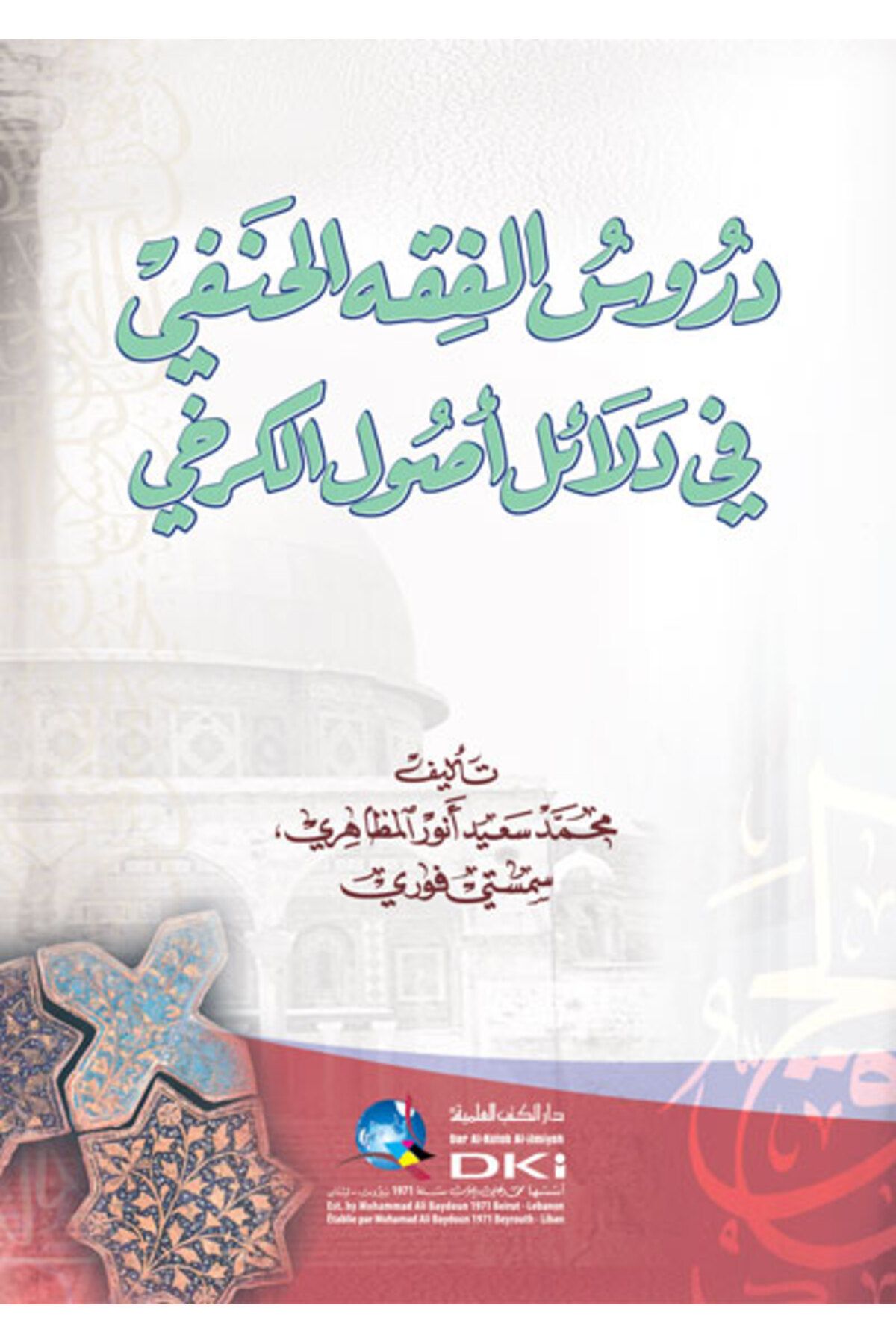 Haşimi Yayınevi Dürusül-Fıkhil-Hanefi