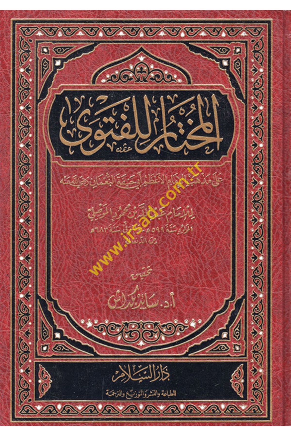 Haşimi Yayınevi El-Muhtar lil-Fetva ala Mezhebil-İmamil-Azam Ebi Hanife En-Numan